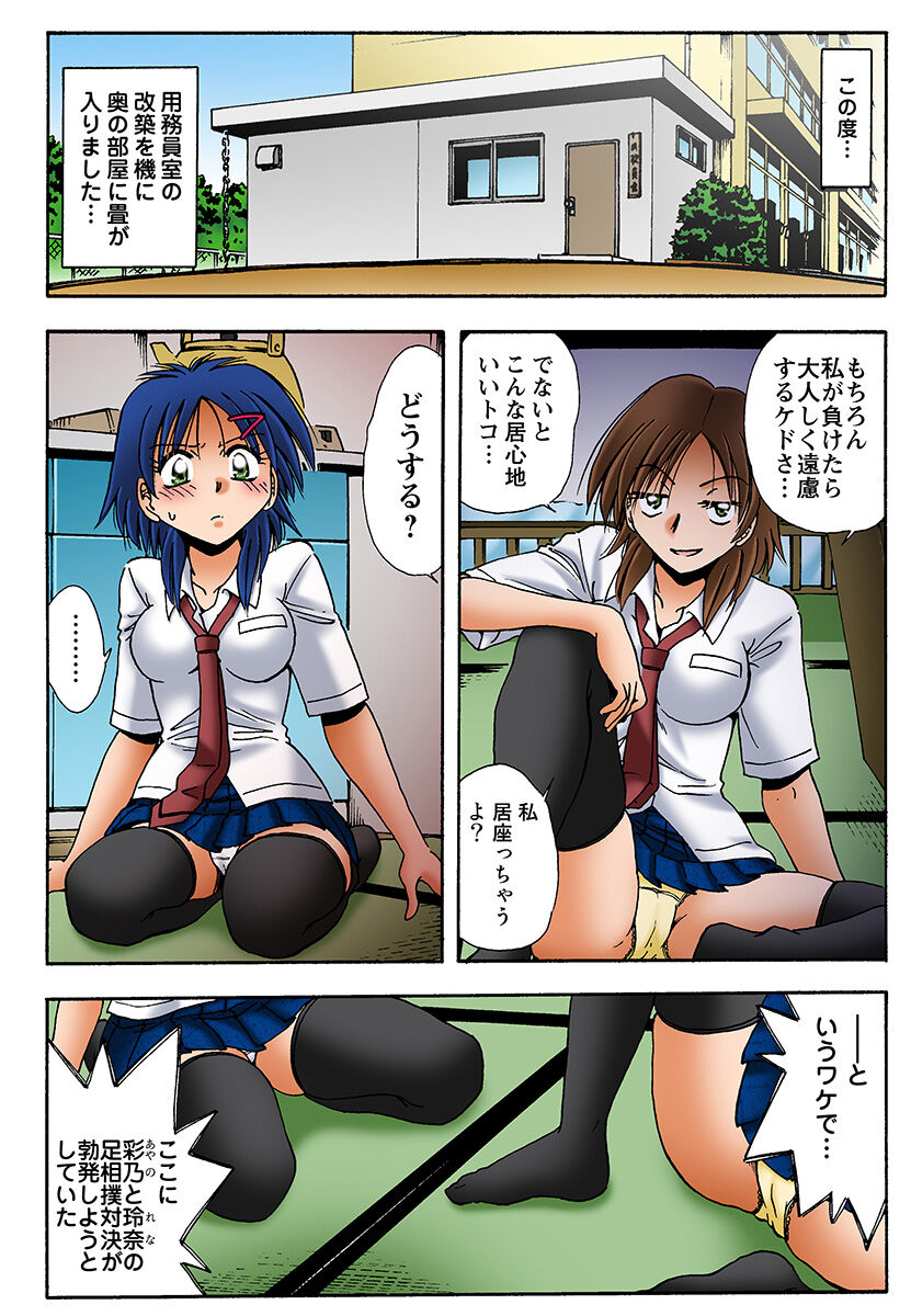 HiME-Mania Vol. 29 - Page 29