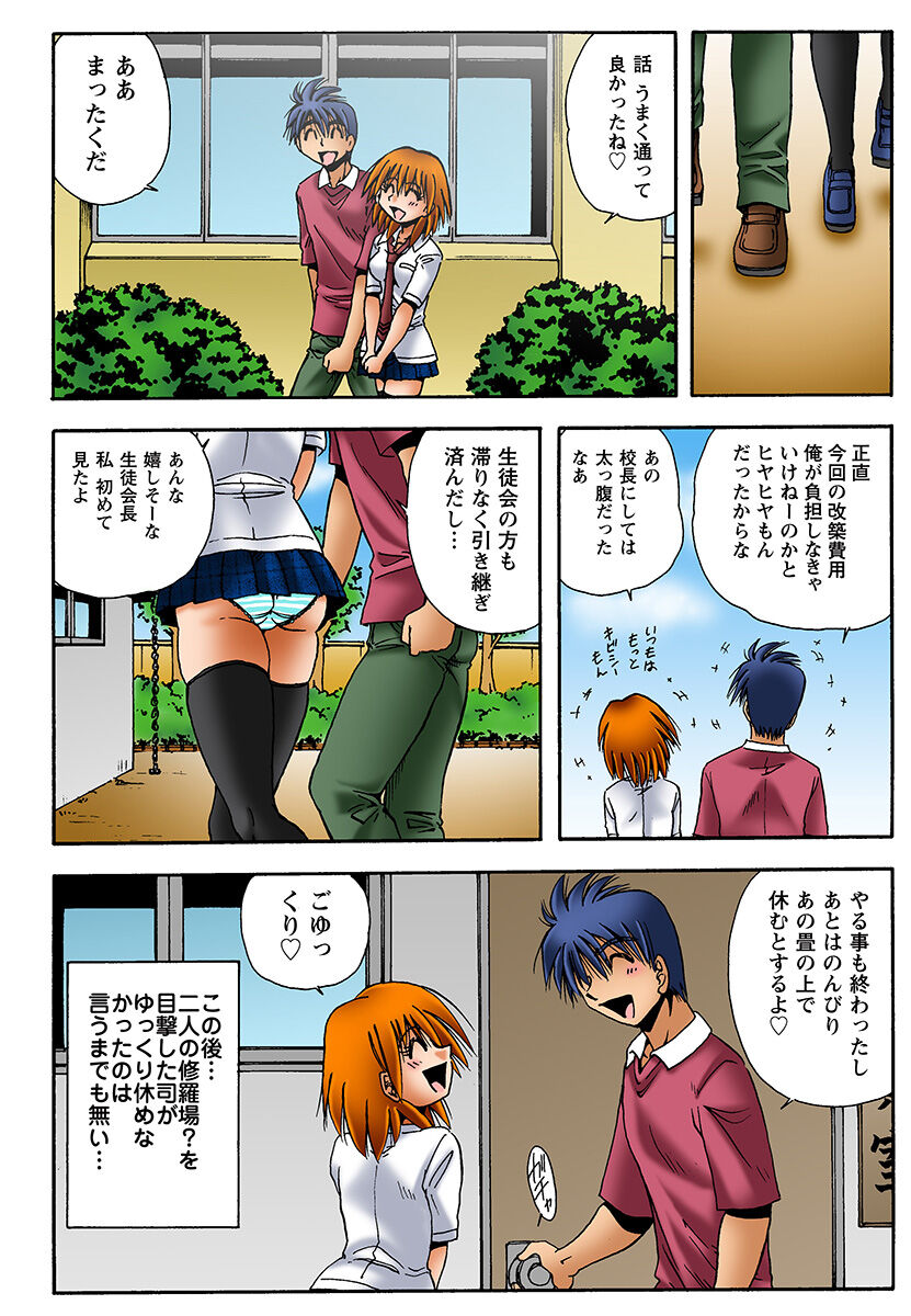 HiME-Mania Vol. 29 - Page 40