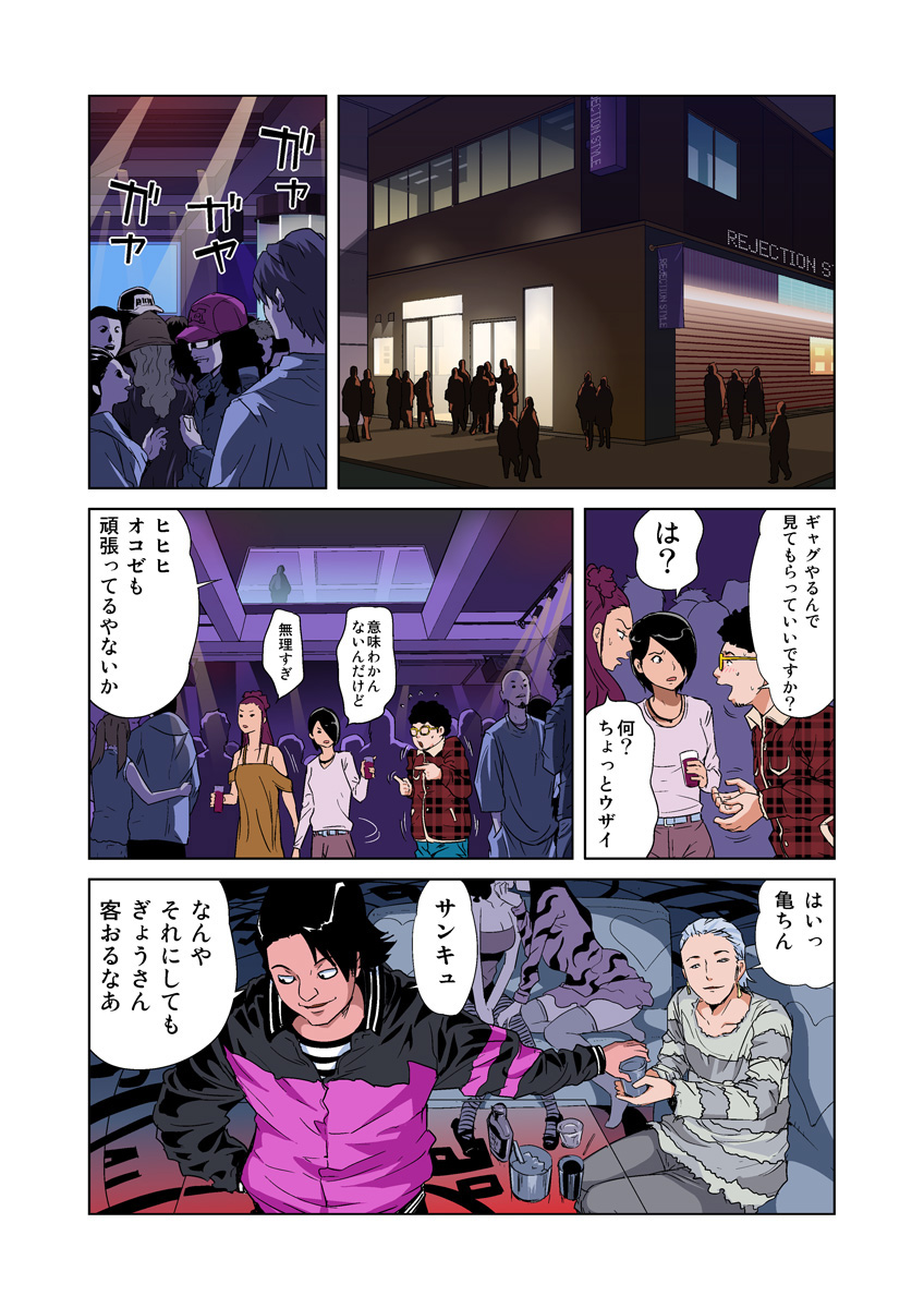 HiME-Mania Vol. 30 - Page 12