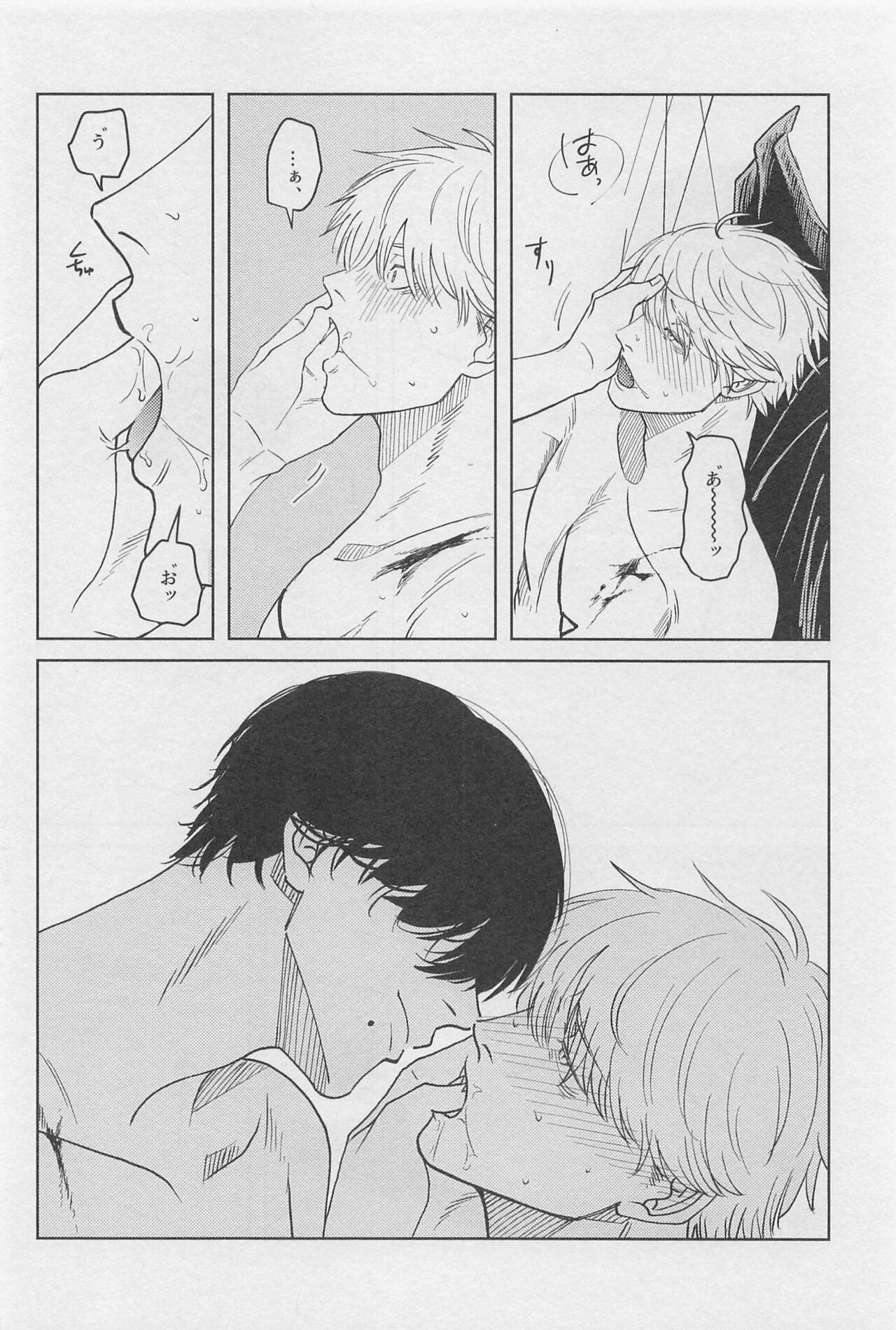 Kyou mo Ogoru yo - Page 31