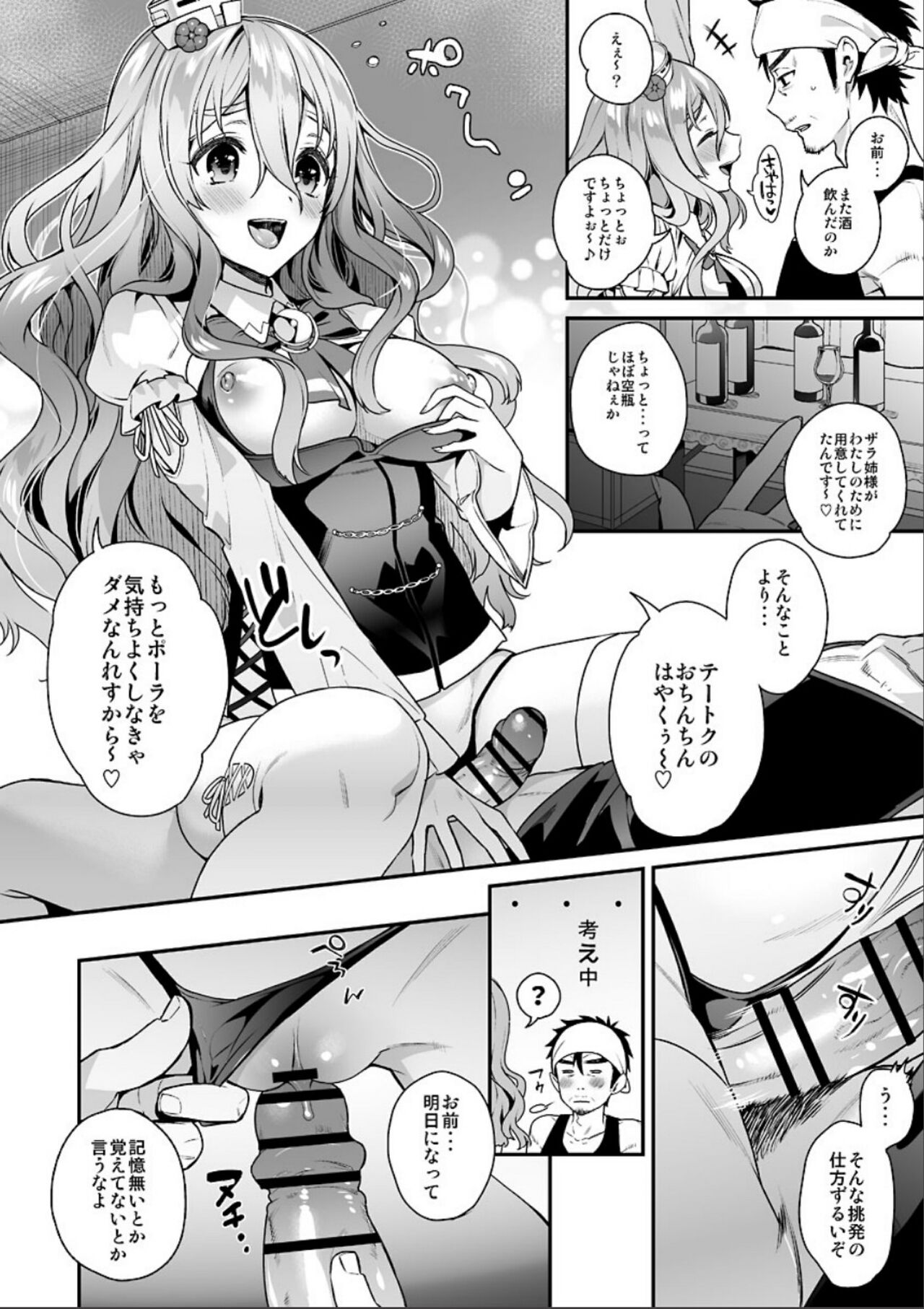 Kanmitsu Honey - Page 101