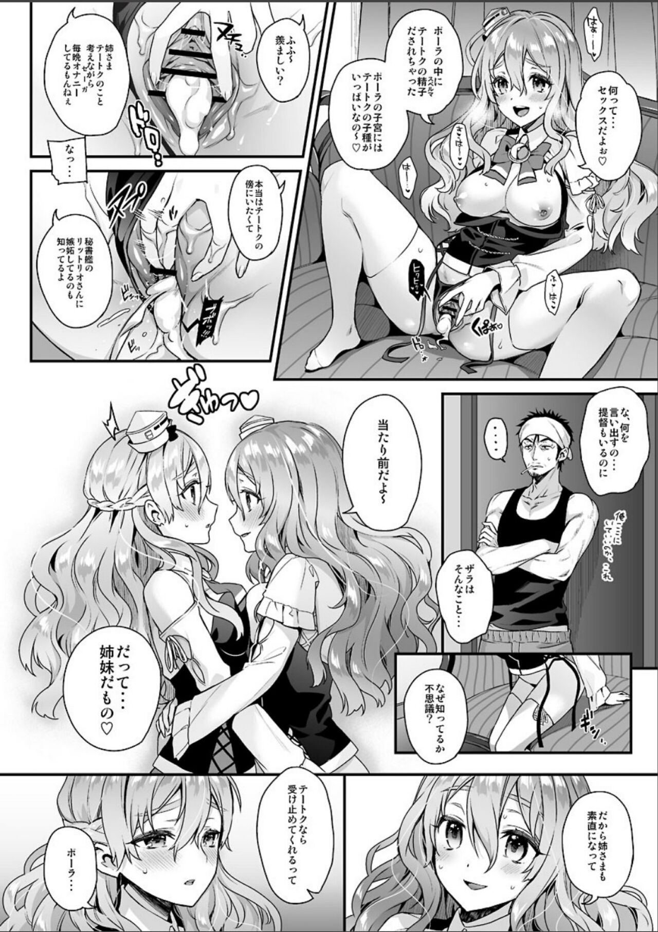 Kanmitsu Honey - Page 105