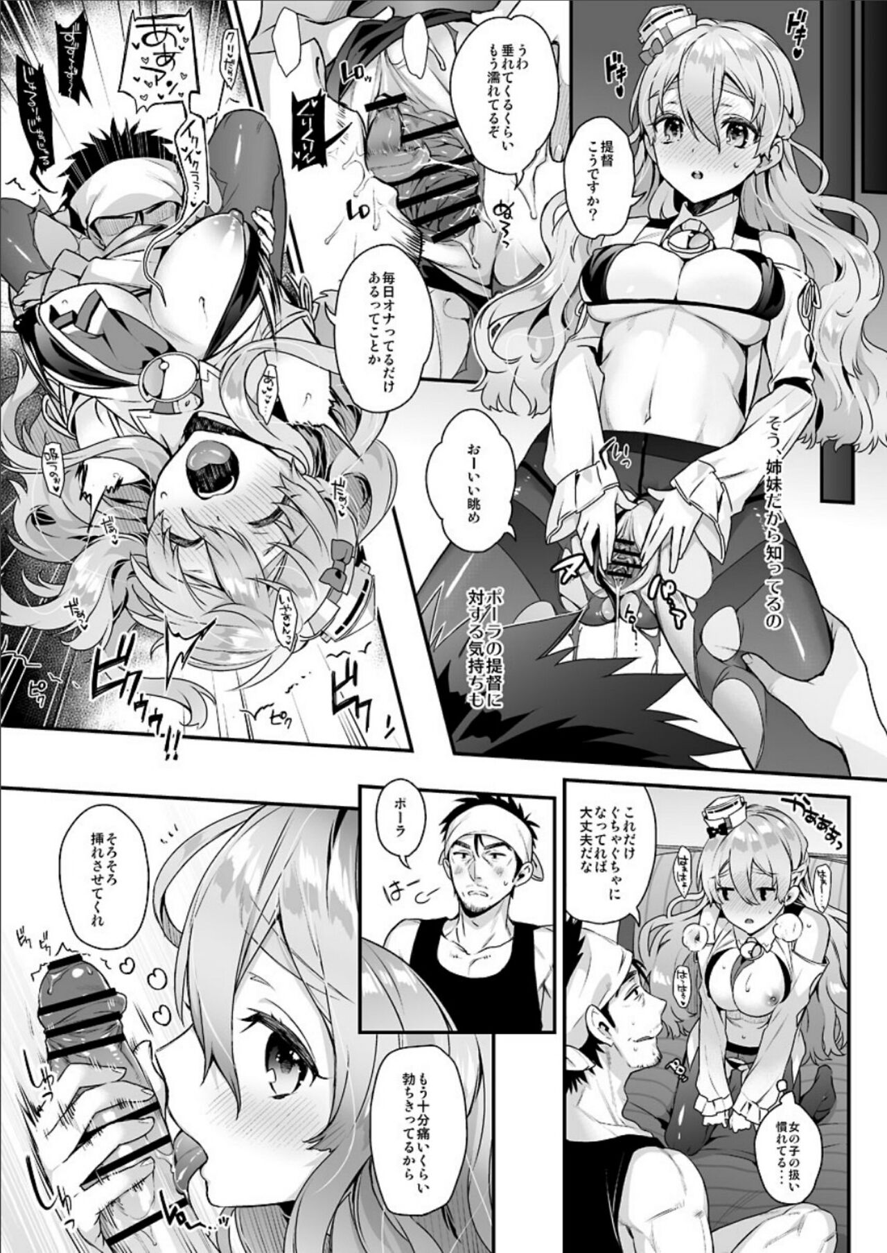 Kanmitsu Honey - Page 106