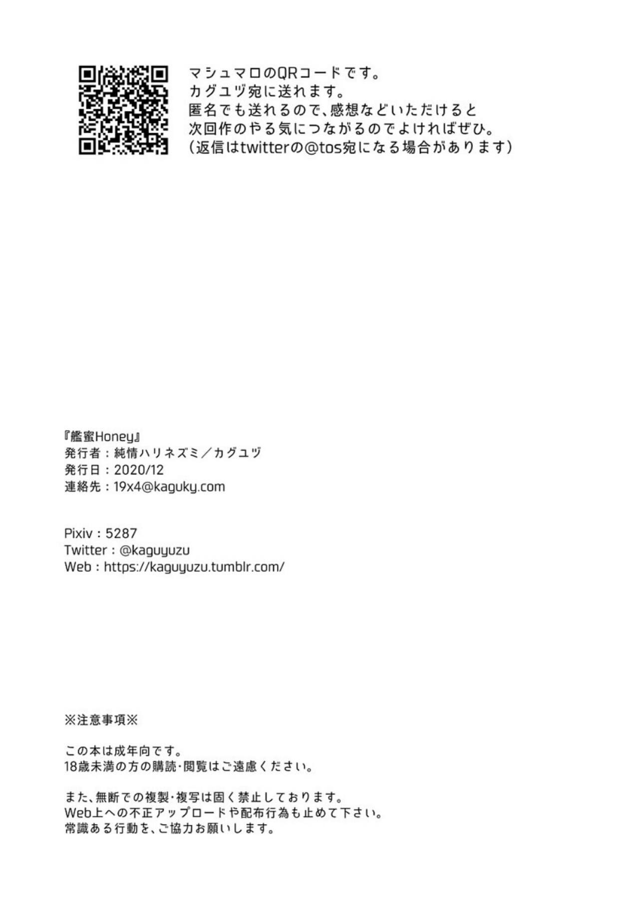 Kanmitsu Honey - Page 155