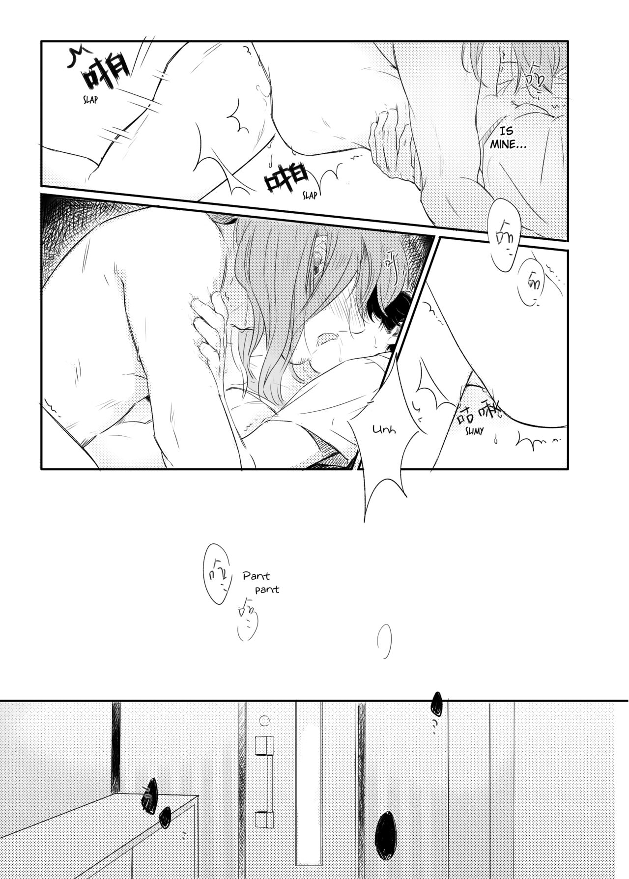 Invalid Mark - Page 24