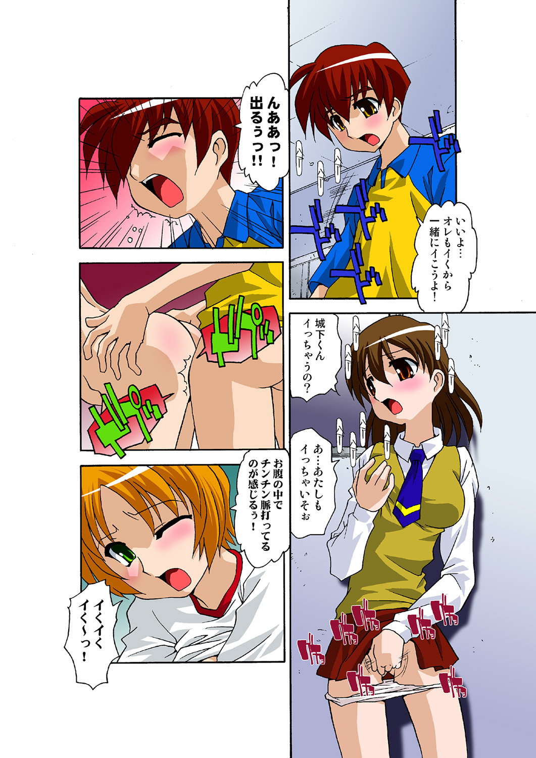 HiME-Mania Vol. 38 - Page 21