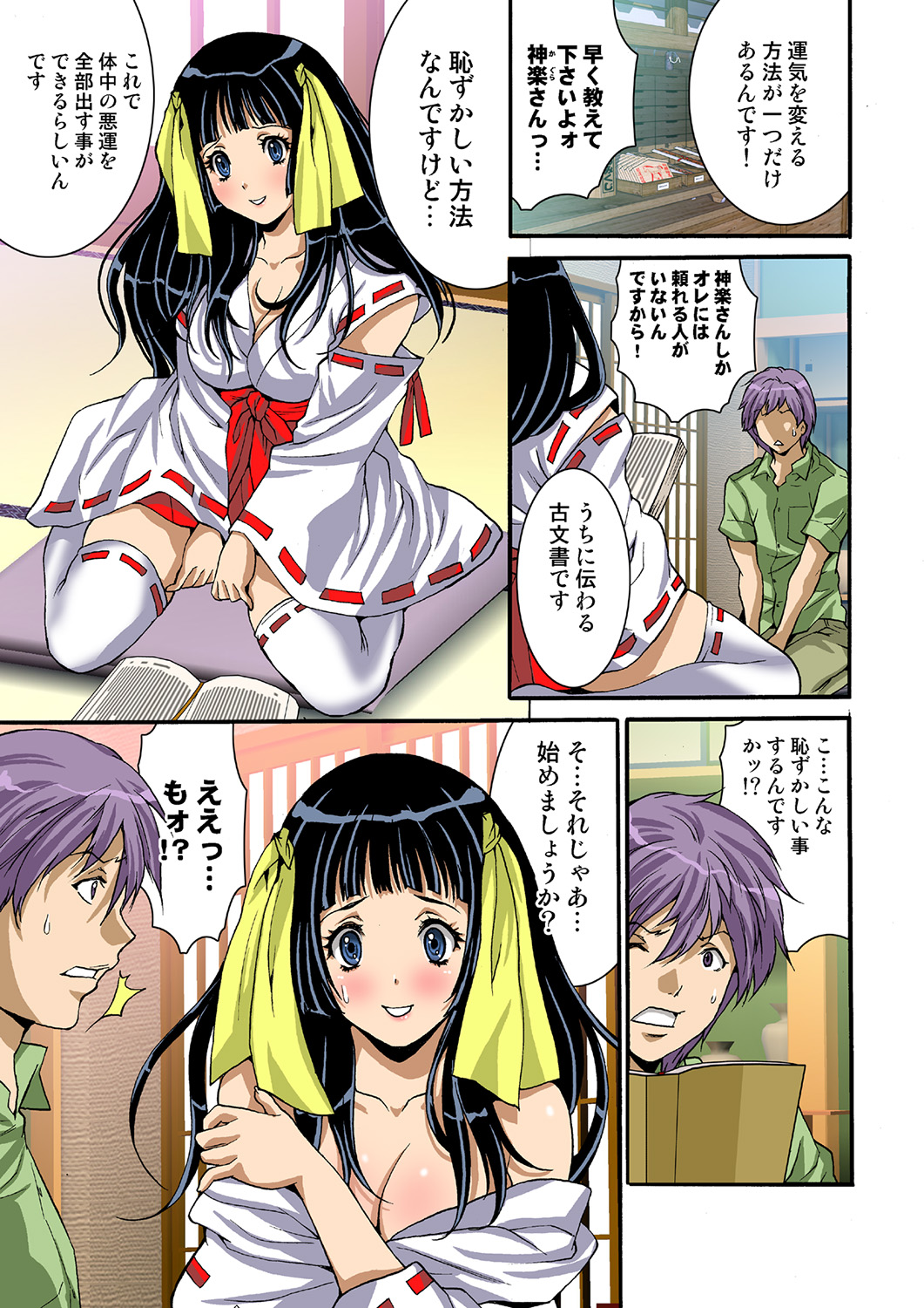 HiME-Mania Vol. 38 - Page 40