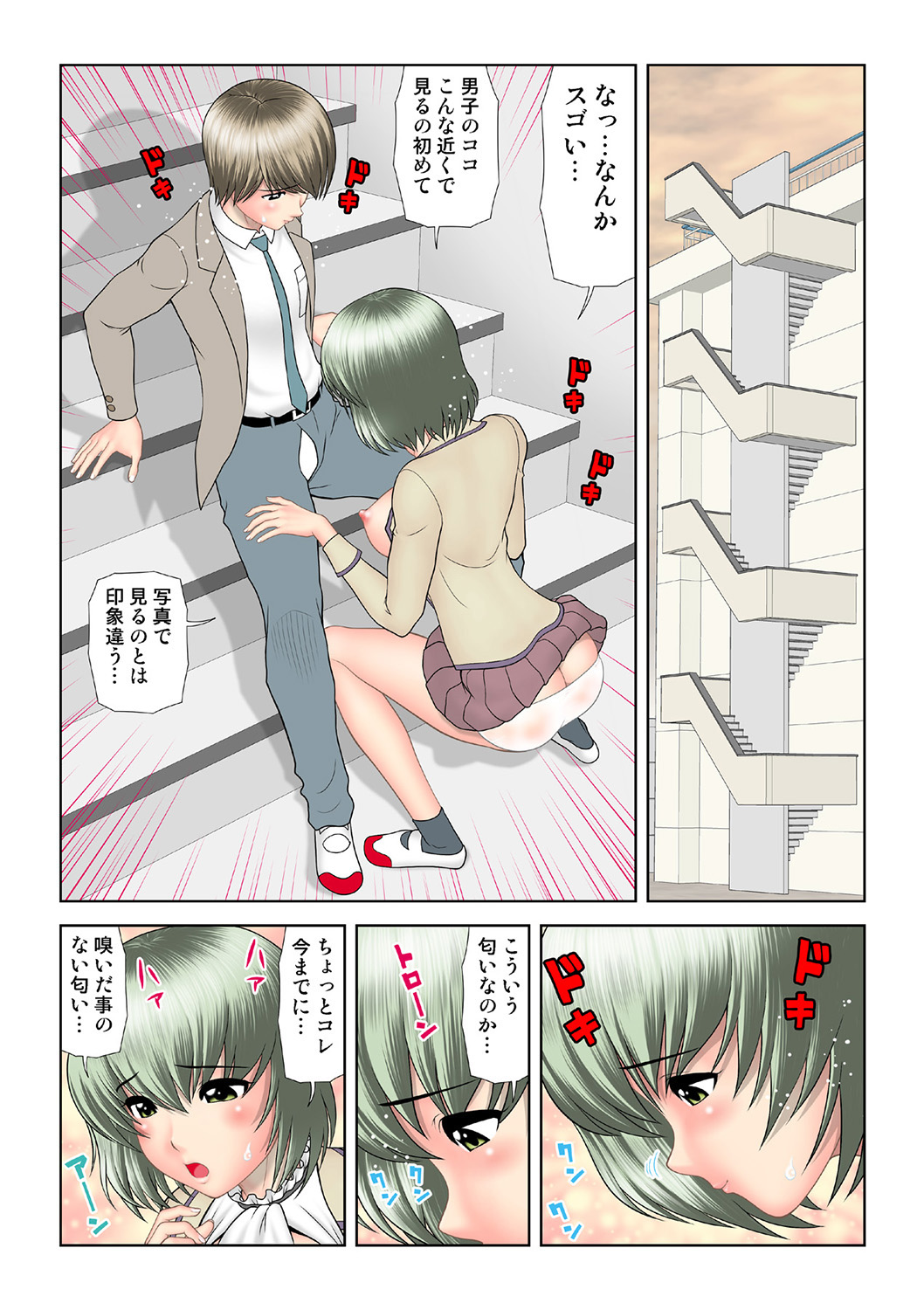 HiME-Mania Vol. 39 - Page 121