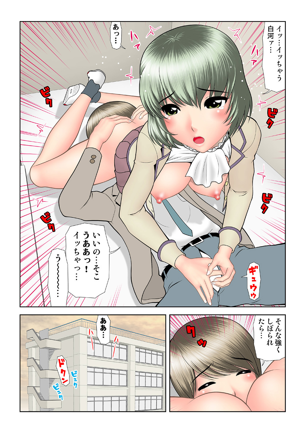 HiME-Mania Vol. 39 - Page 126