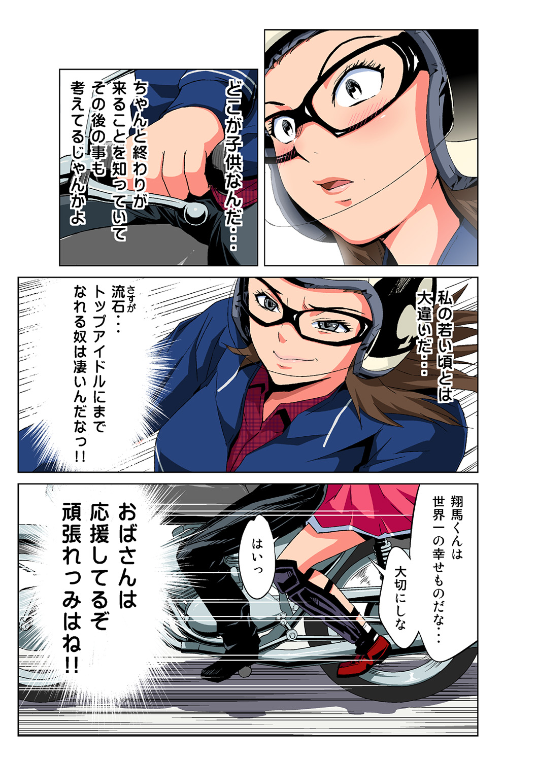 HiME-Mania Vol. 40 - Page 11
