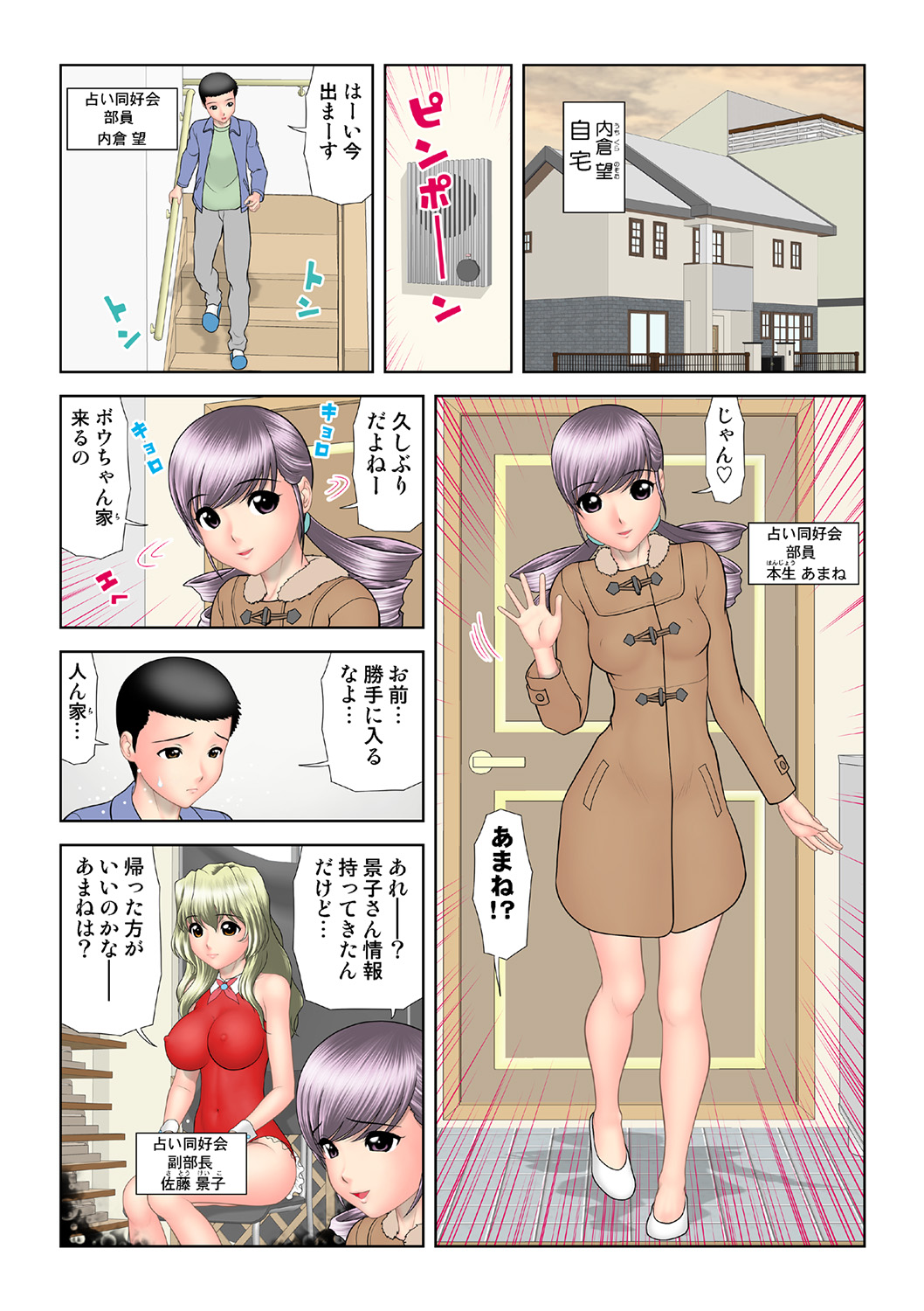 HiME-Mania Vol. 40 - Page 115