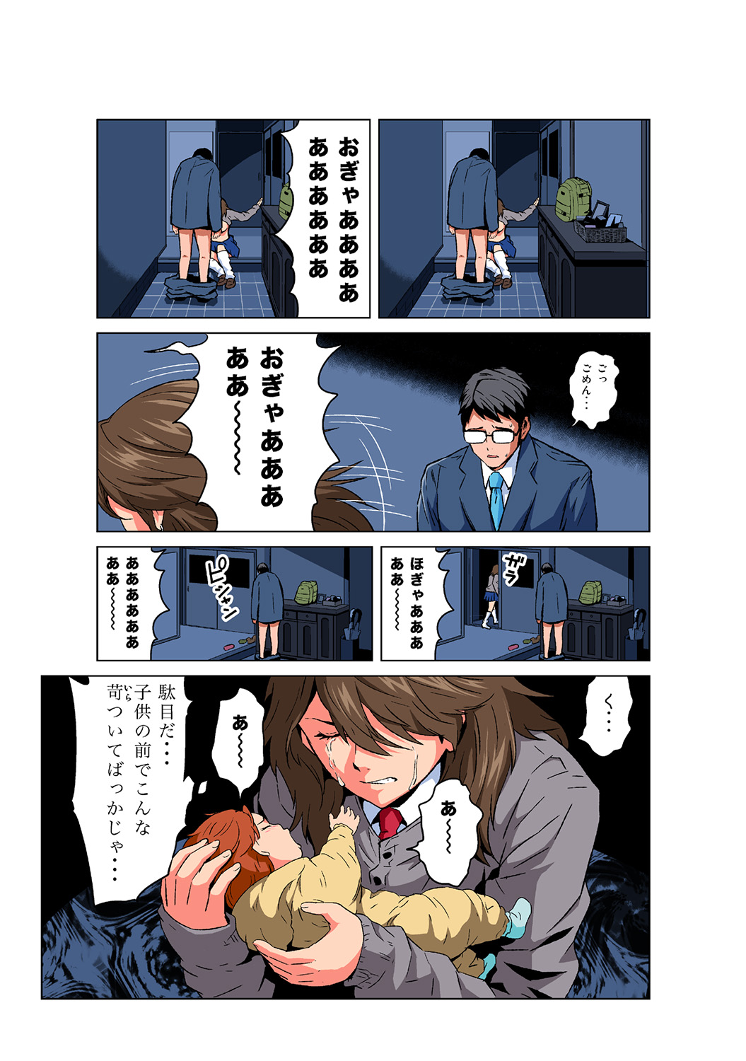 HiME-Mania Vol. 41 - Page 26