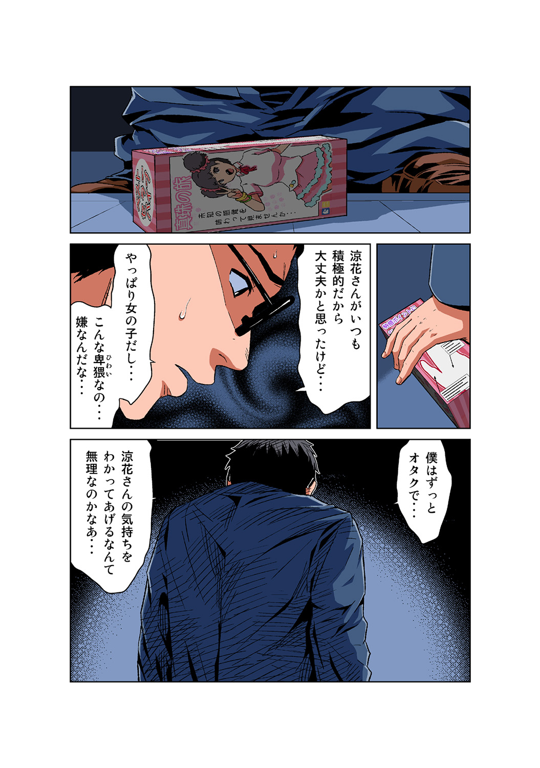 HiME-Mania Vol. 41 - Page 27