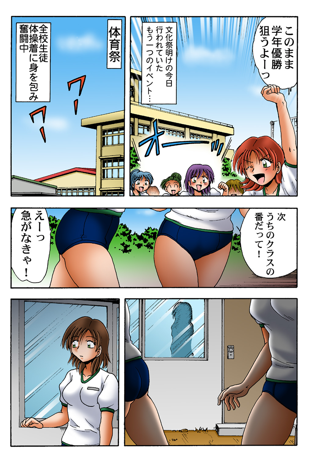 HiME-Mania Vol. 41 - Page 30