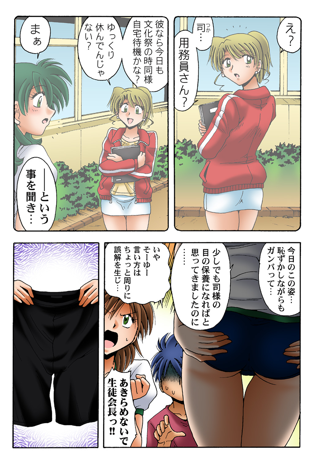HiME-Mania Vol. 41 - Page 34