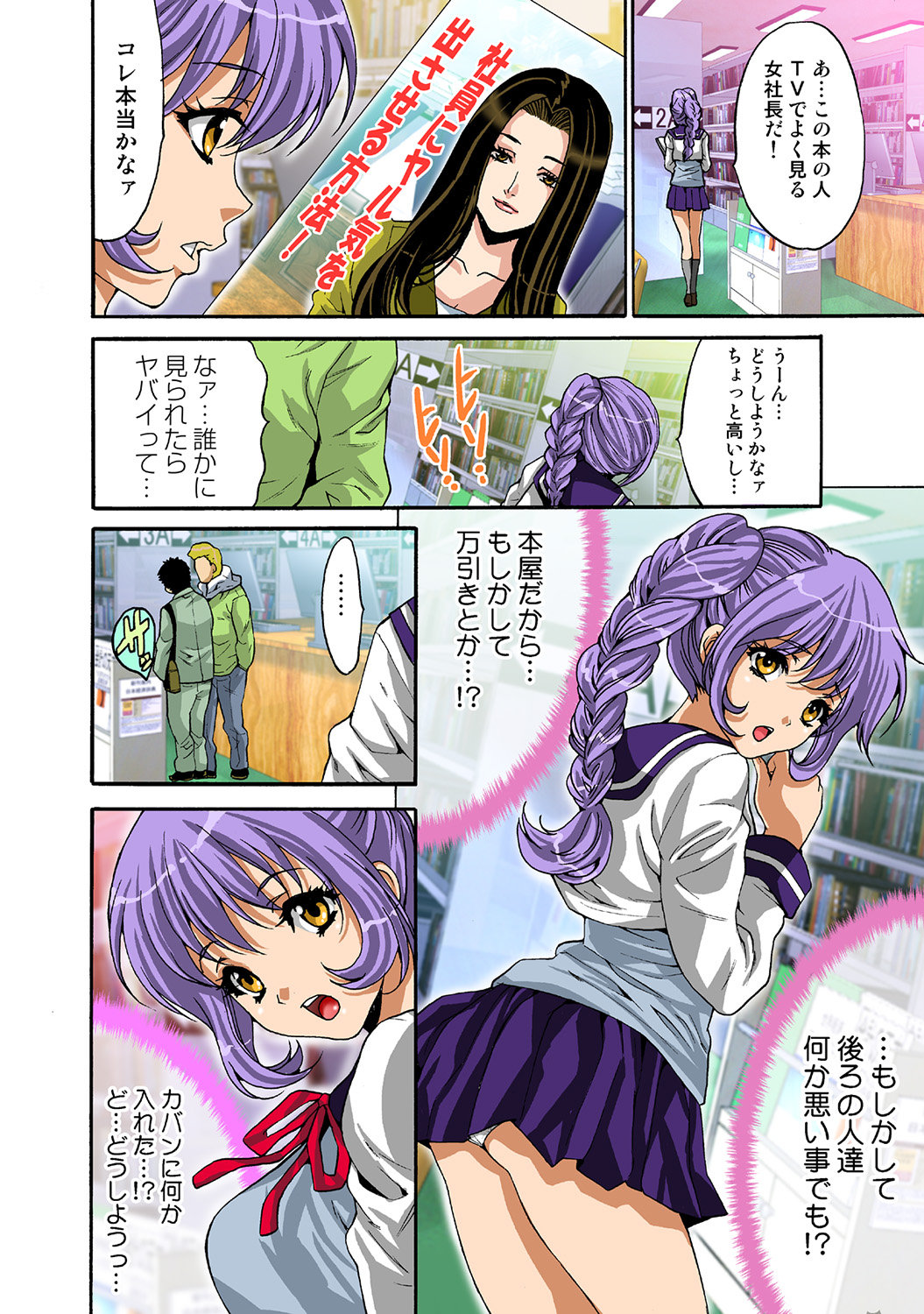 HiME-Mania Vol. 41 - Page 52
