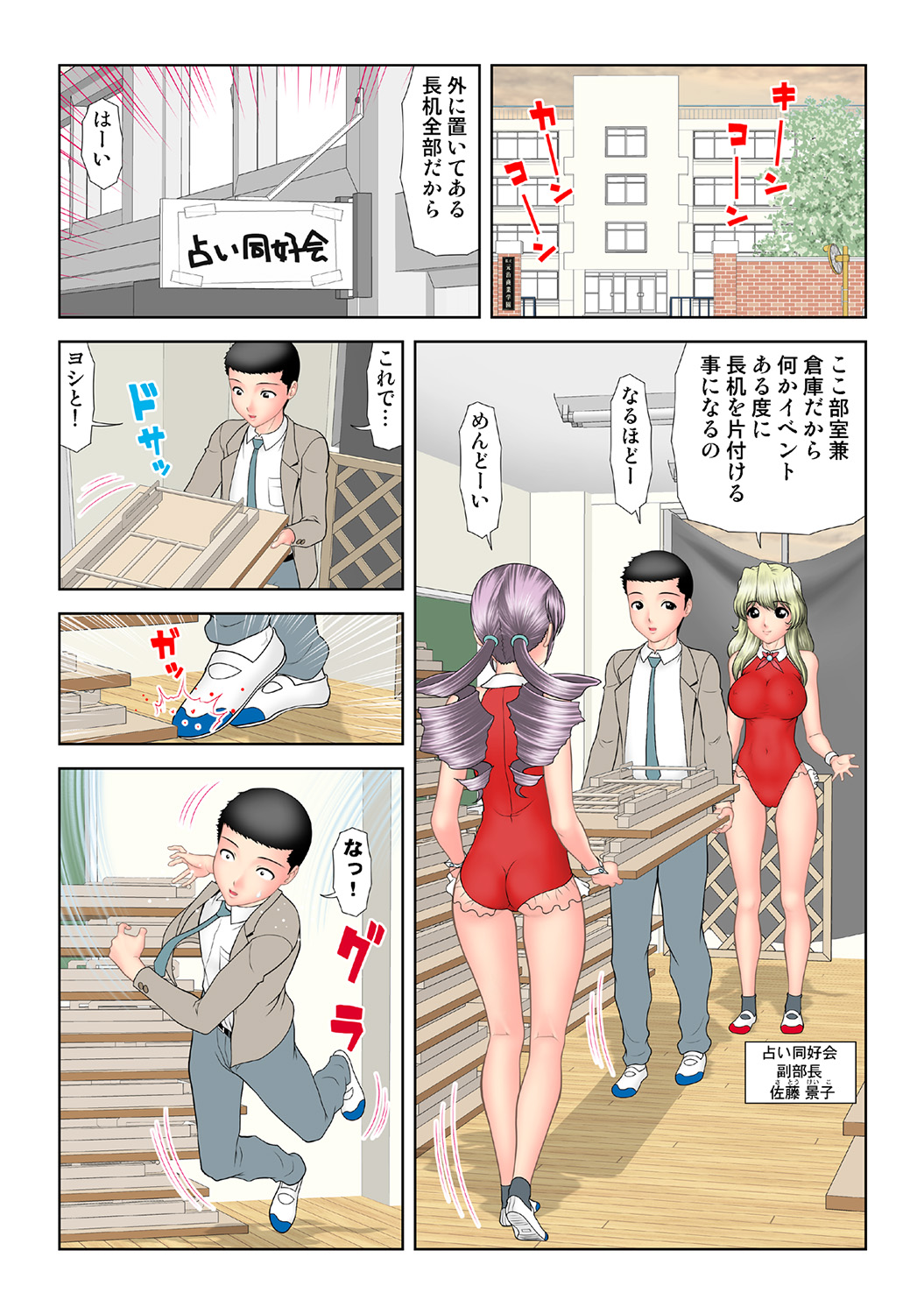 HiME-Mania Vol. 41 - Page 95