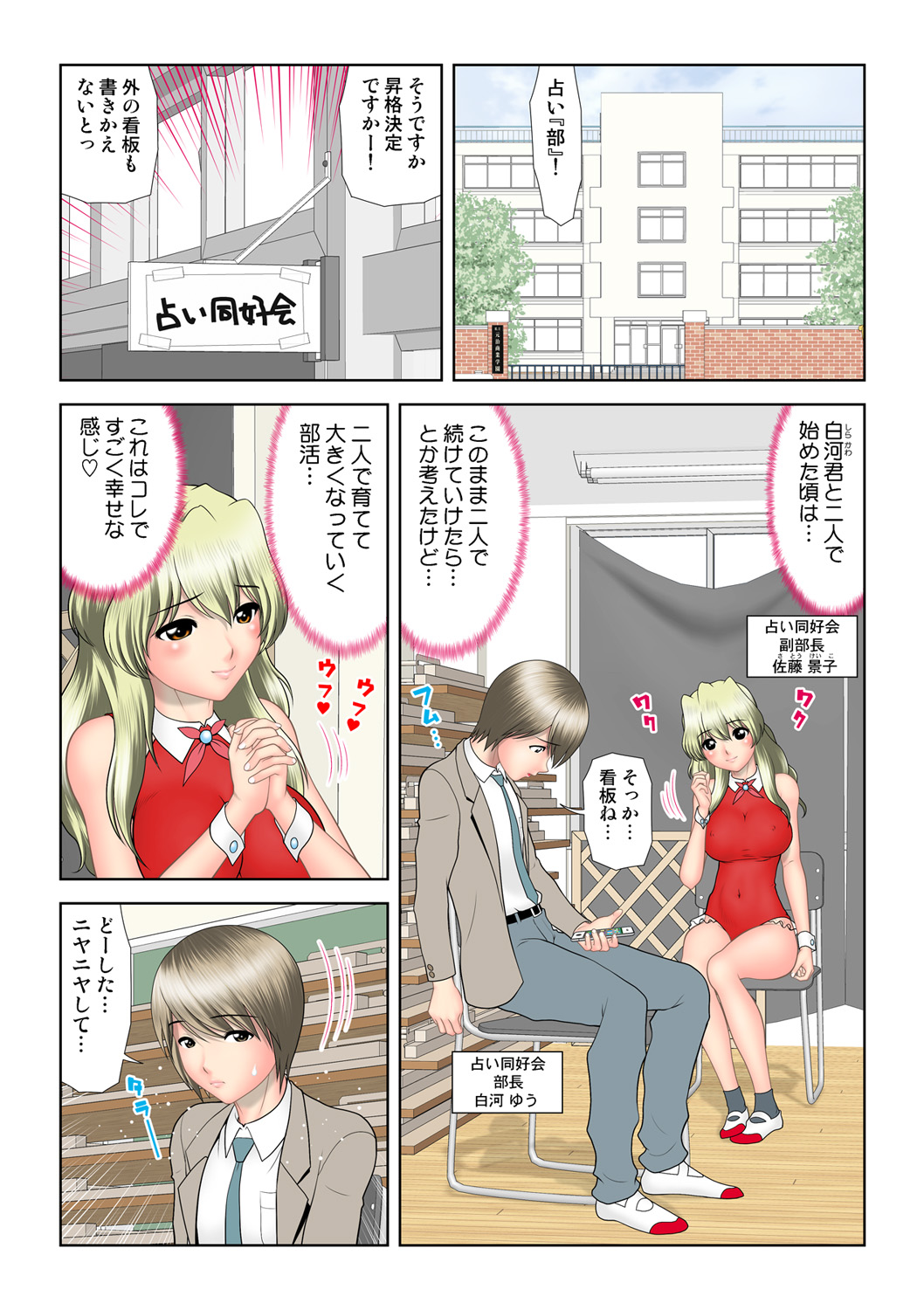HiME-Mania Vol. 47 - Page 115