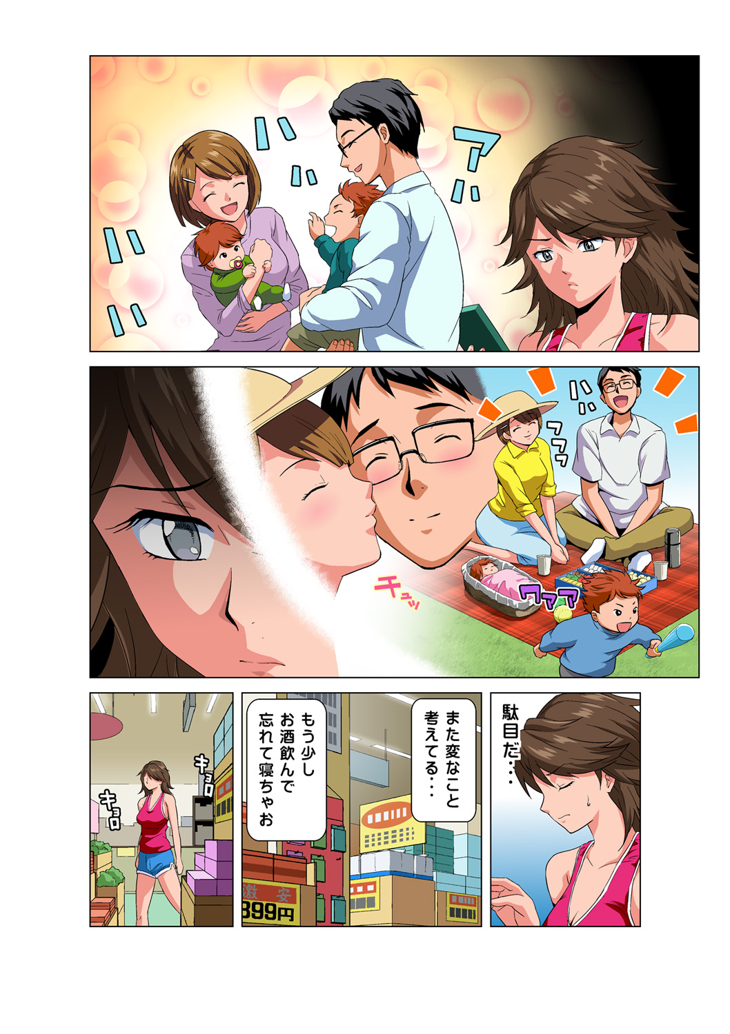 HiME-Mania Vol. 47 - Page 17