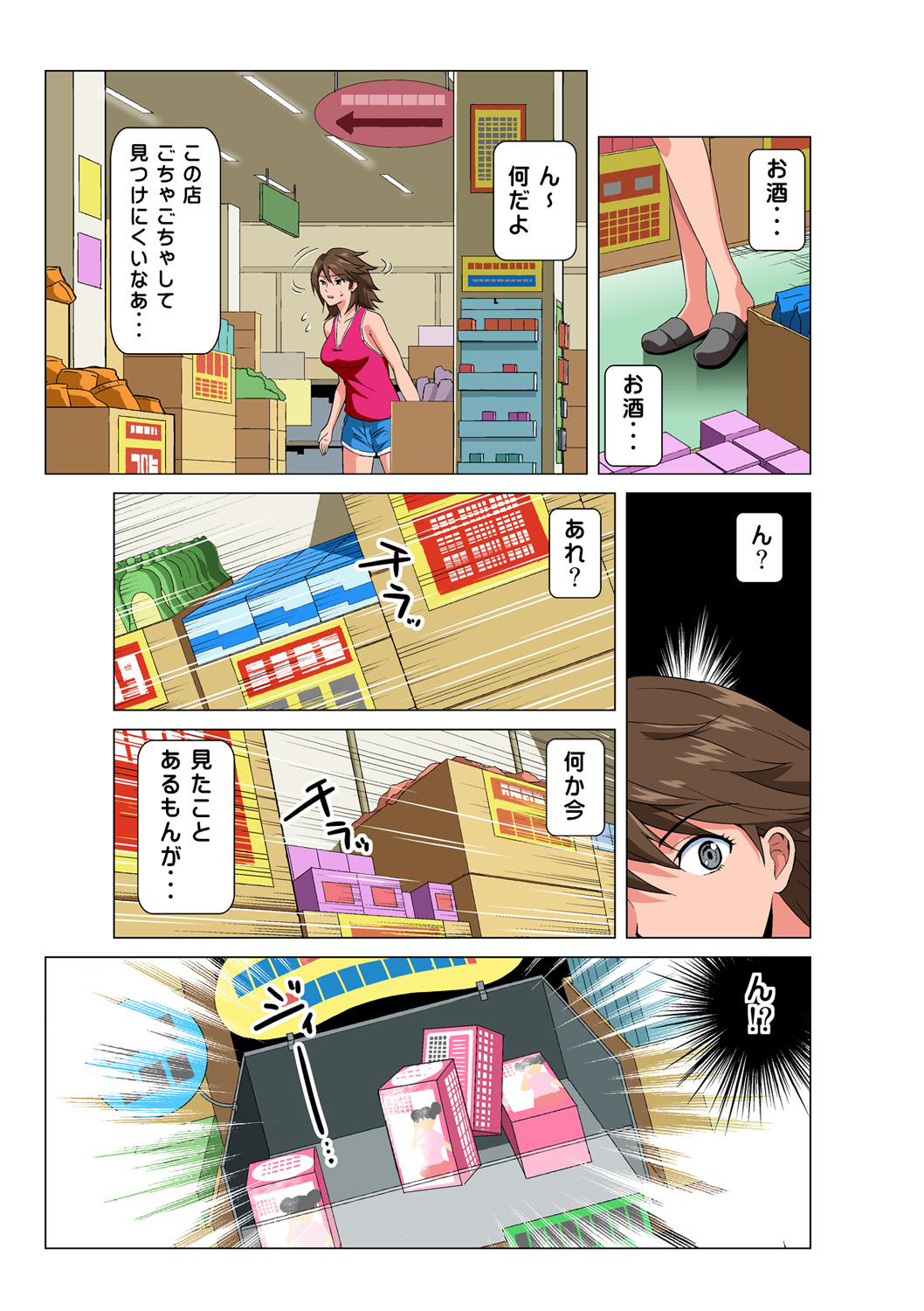 HiME-Mania Vol. 47 - Page 18