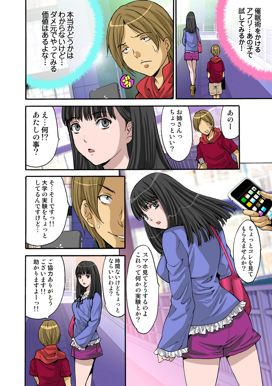 HiME-Mania Vol. 47 - Page 40