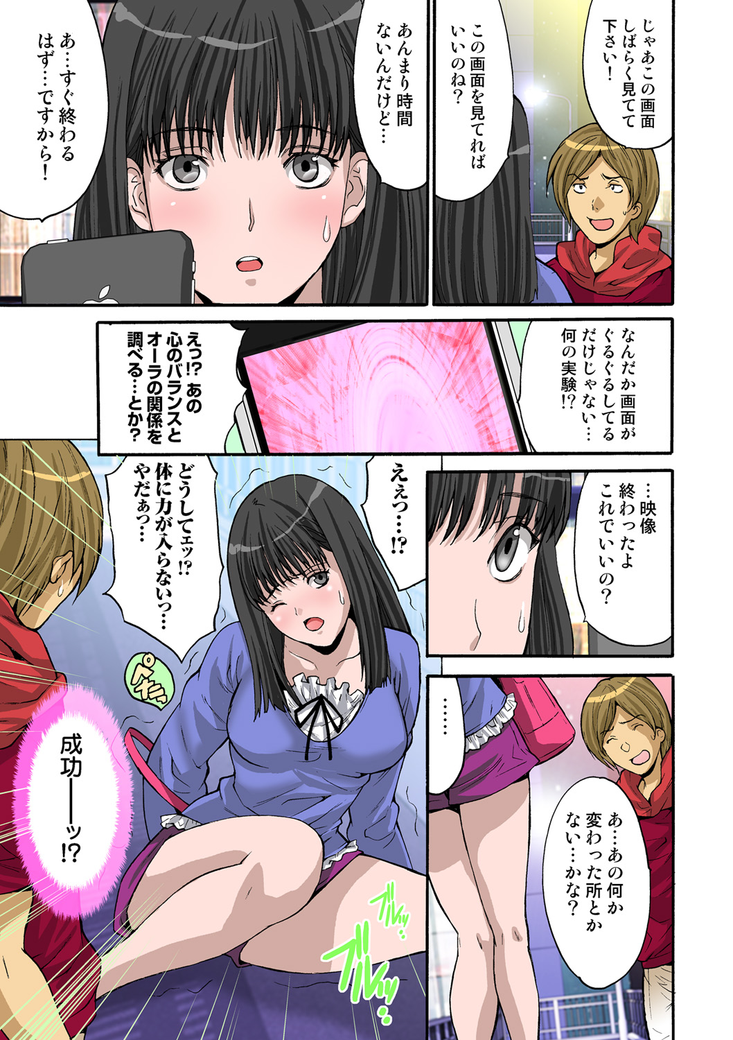 HiME-Mania Vol. 47 - Page 41