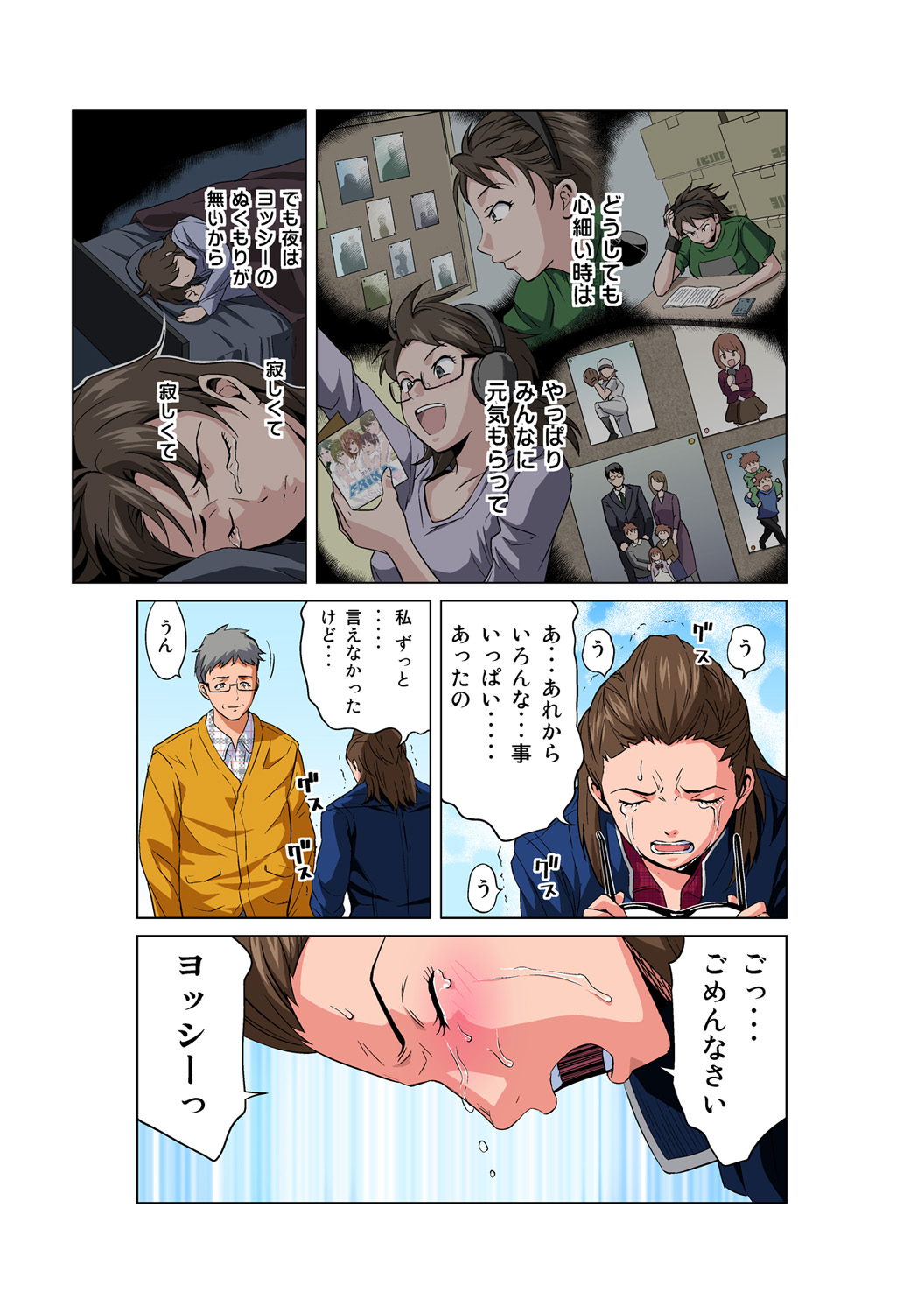 HiME-Mania Vol. 50 - Page 10