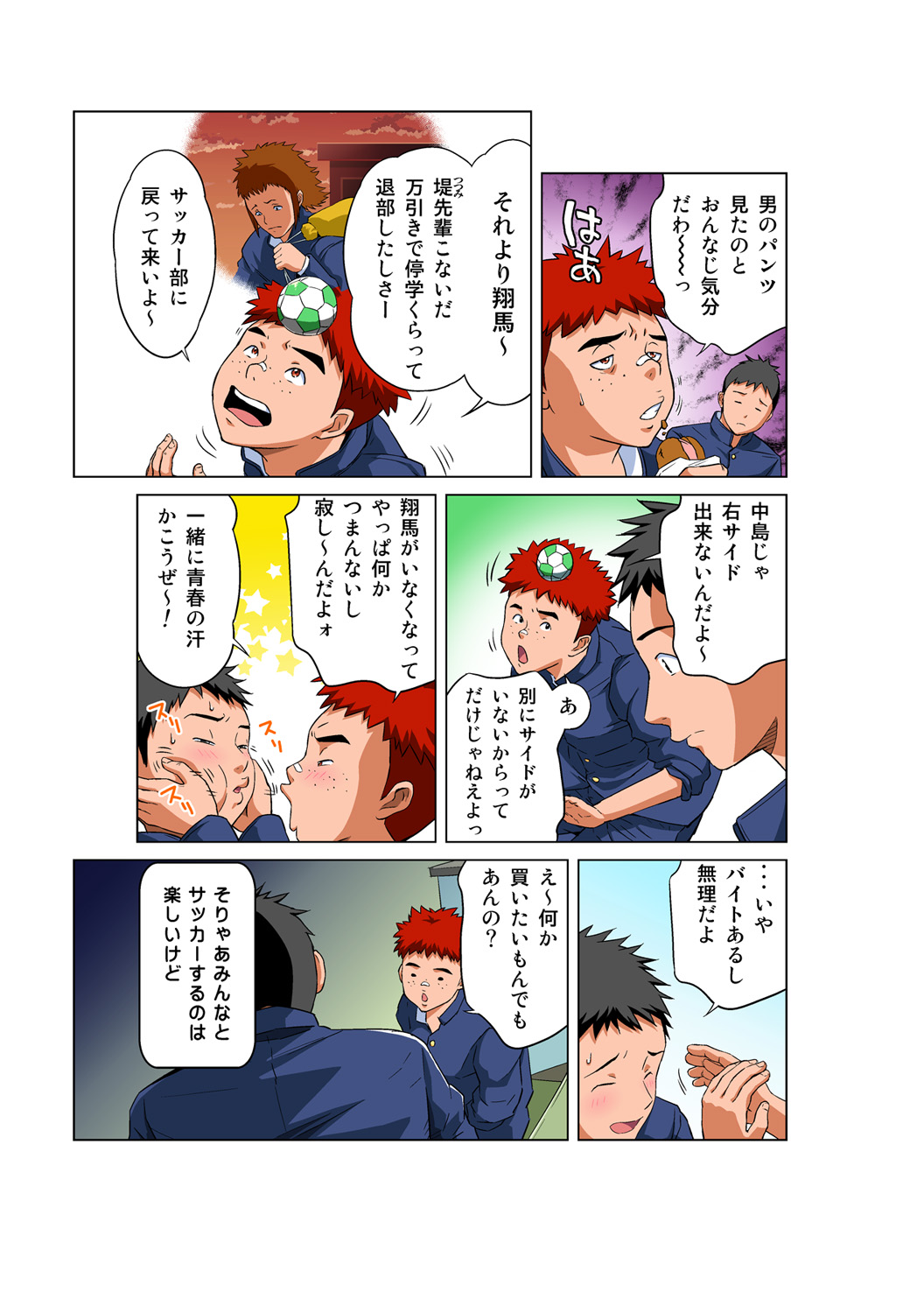 HiME-Mania Vol. 50 - Page 20