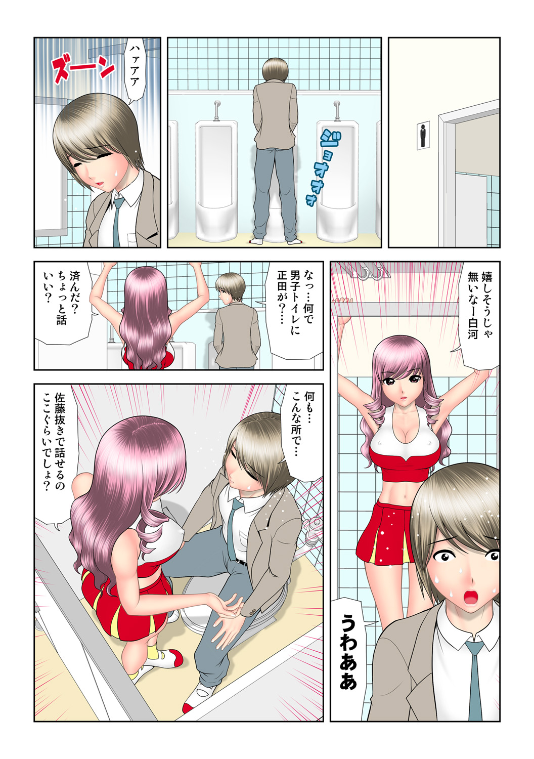 HiME-Mania Vol. 52 - Page 119