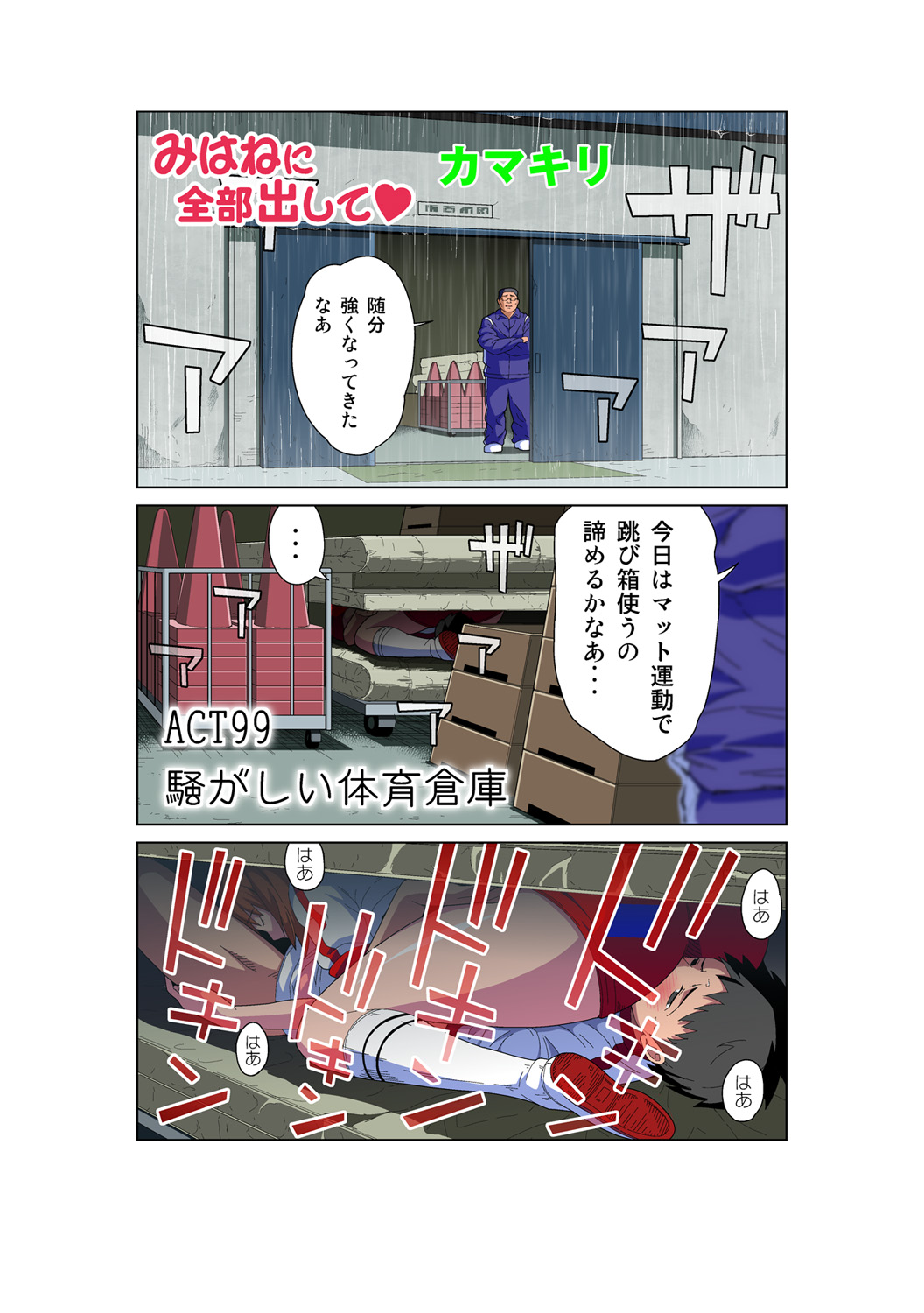HiME-Mania Vol. 52 - Page 14