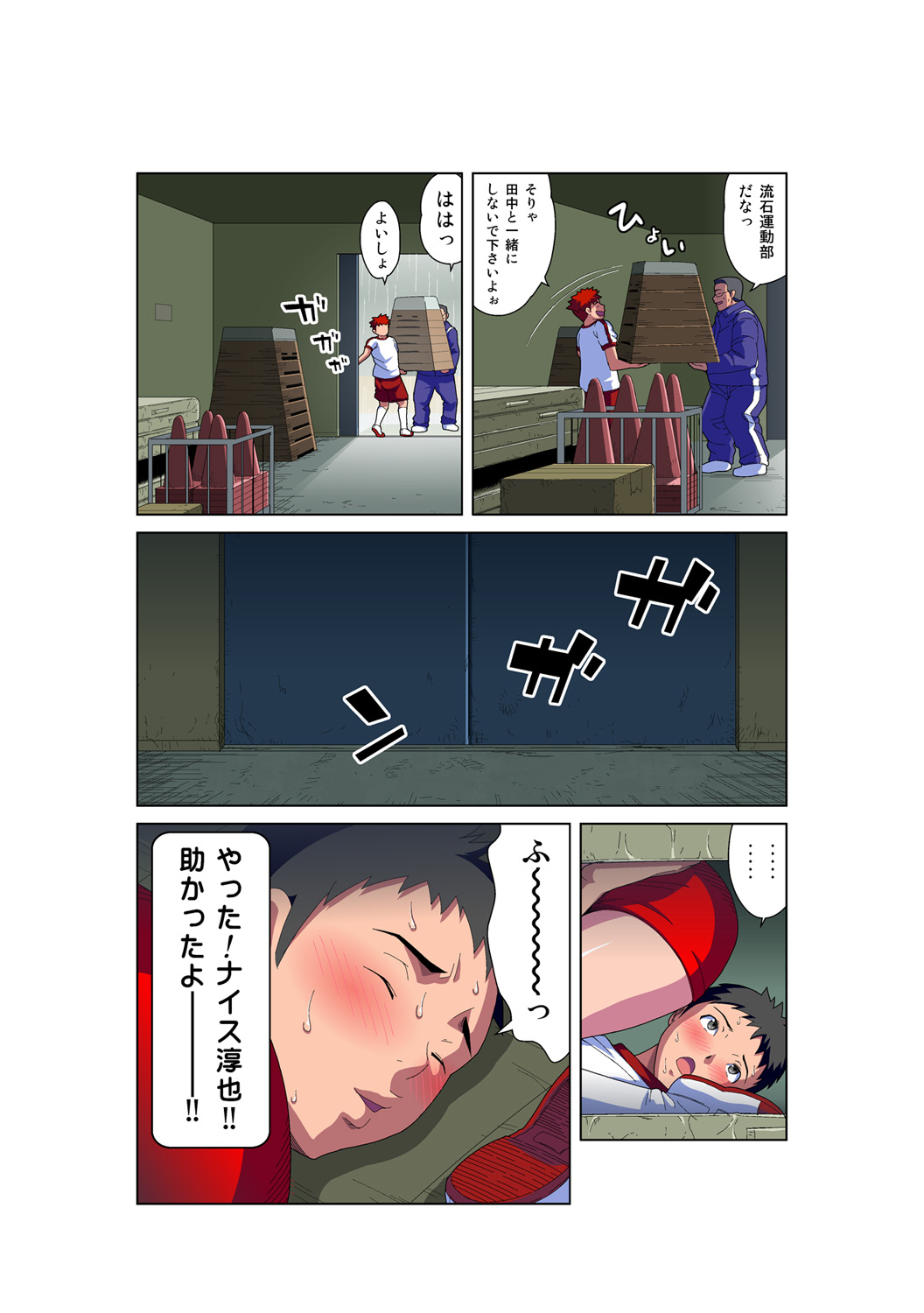 HiME-Mania Vol. 52 - Page 19