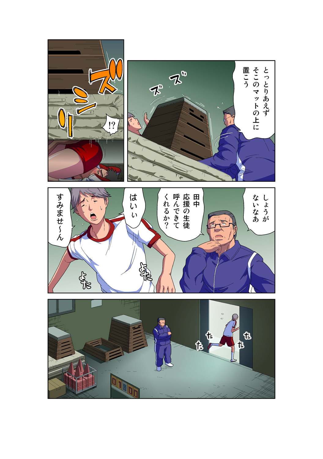 HiME-Mania Vol. 52 - Page 9