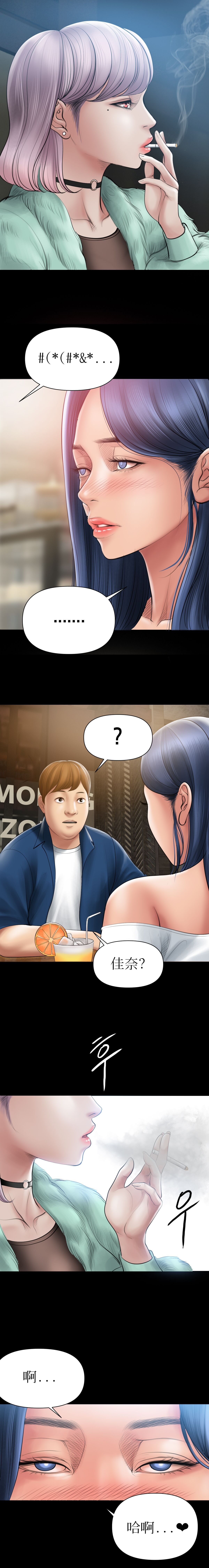 Smoking Hypnosis - Page 57
