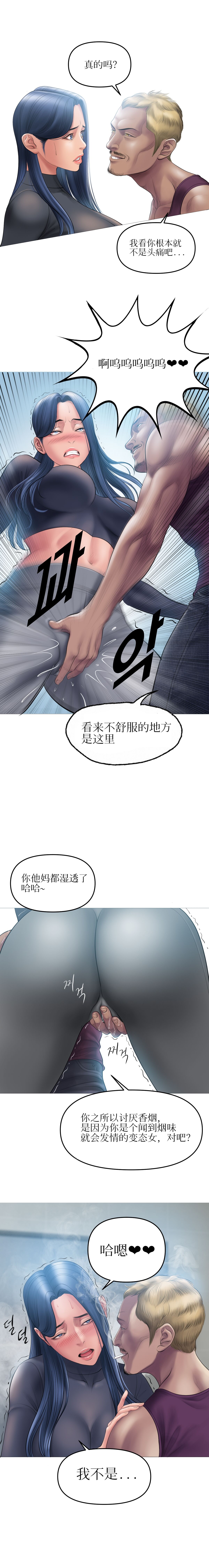 Smoking Hypnosis - Page 67