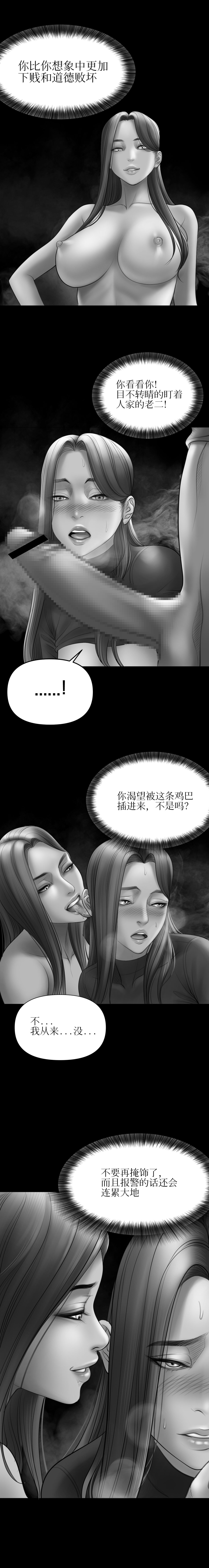 Smoking Hypnosis - Page 76