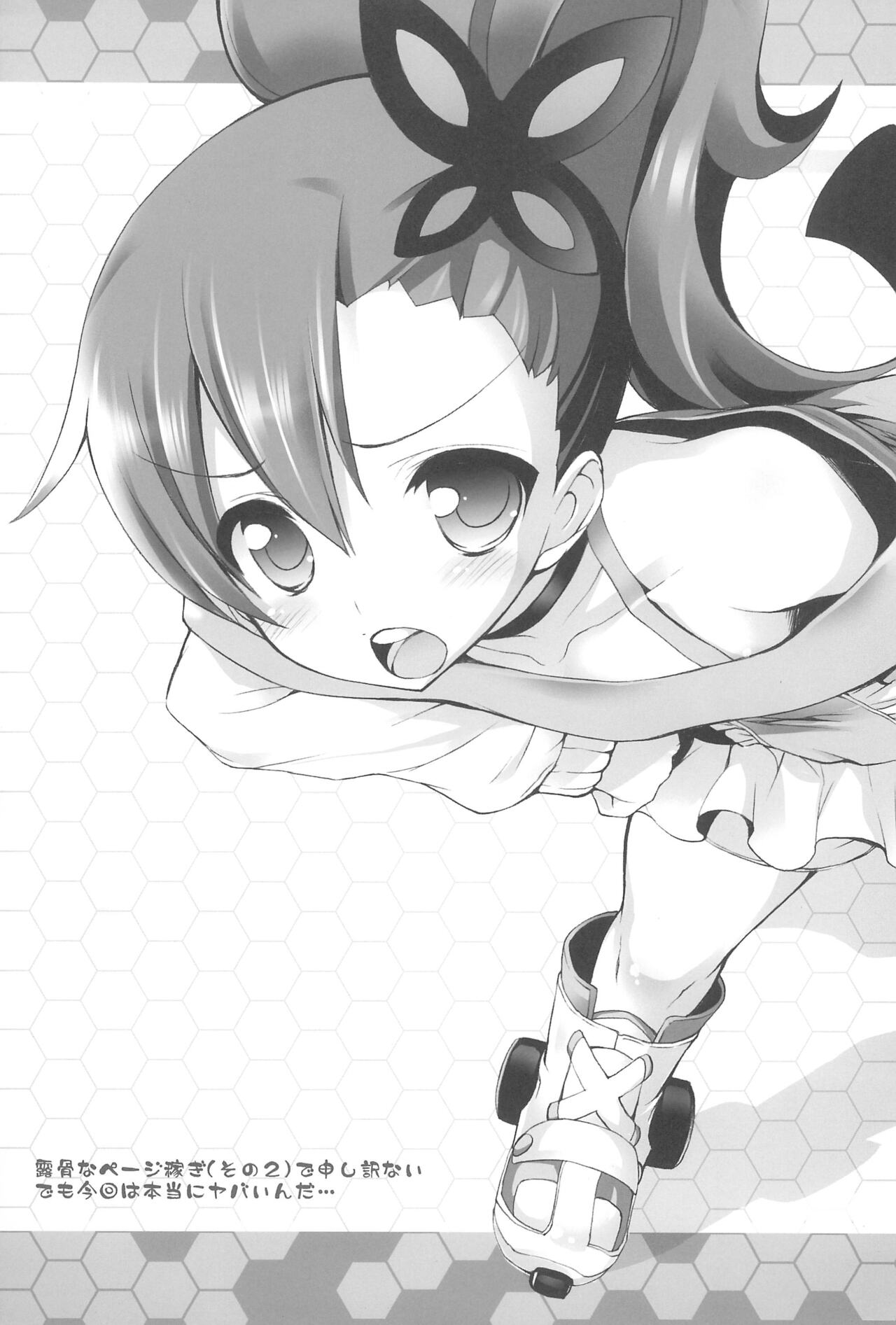 Kuru Kuru Rinne 2 - Page 17