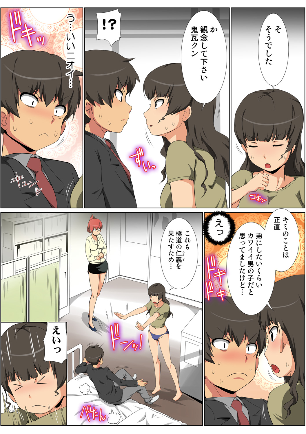 HiME-Mania Vol. 59 - Page 124