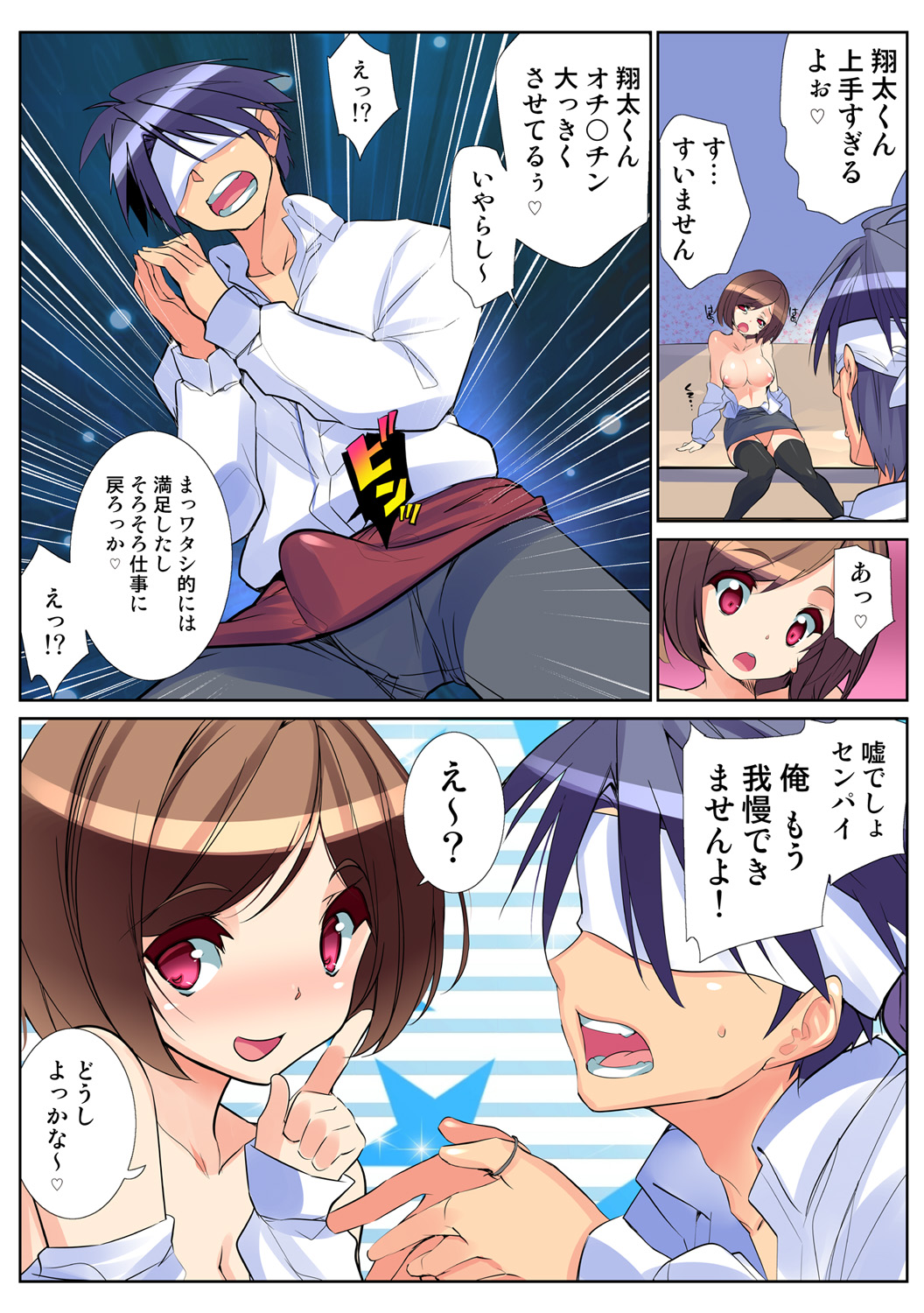 HiME-Mania Vol. 62 - Page 20