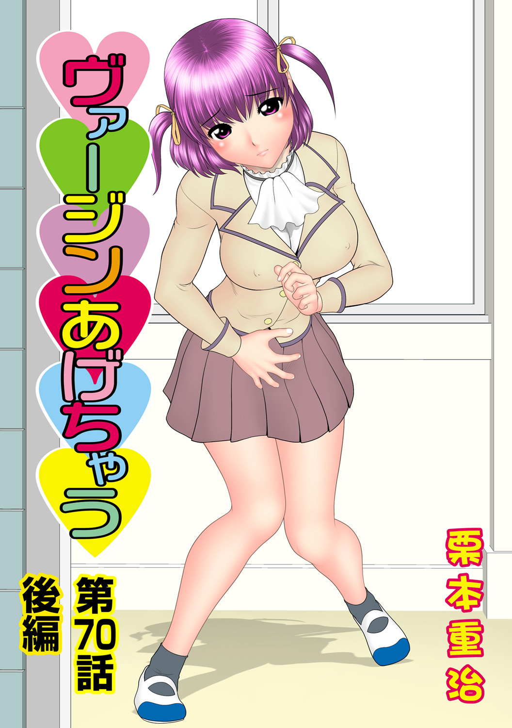HiME-Mania Vol. 63 - Page 2