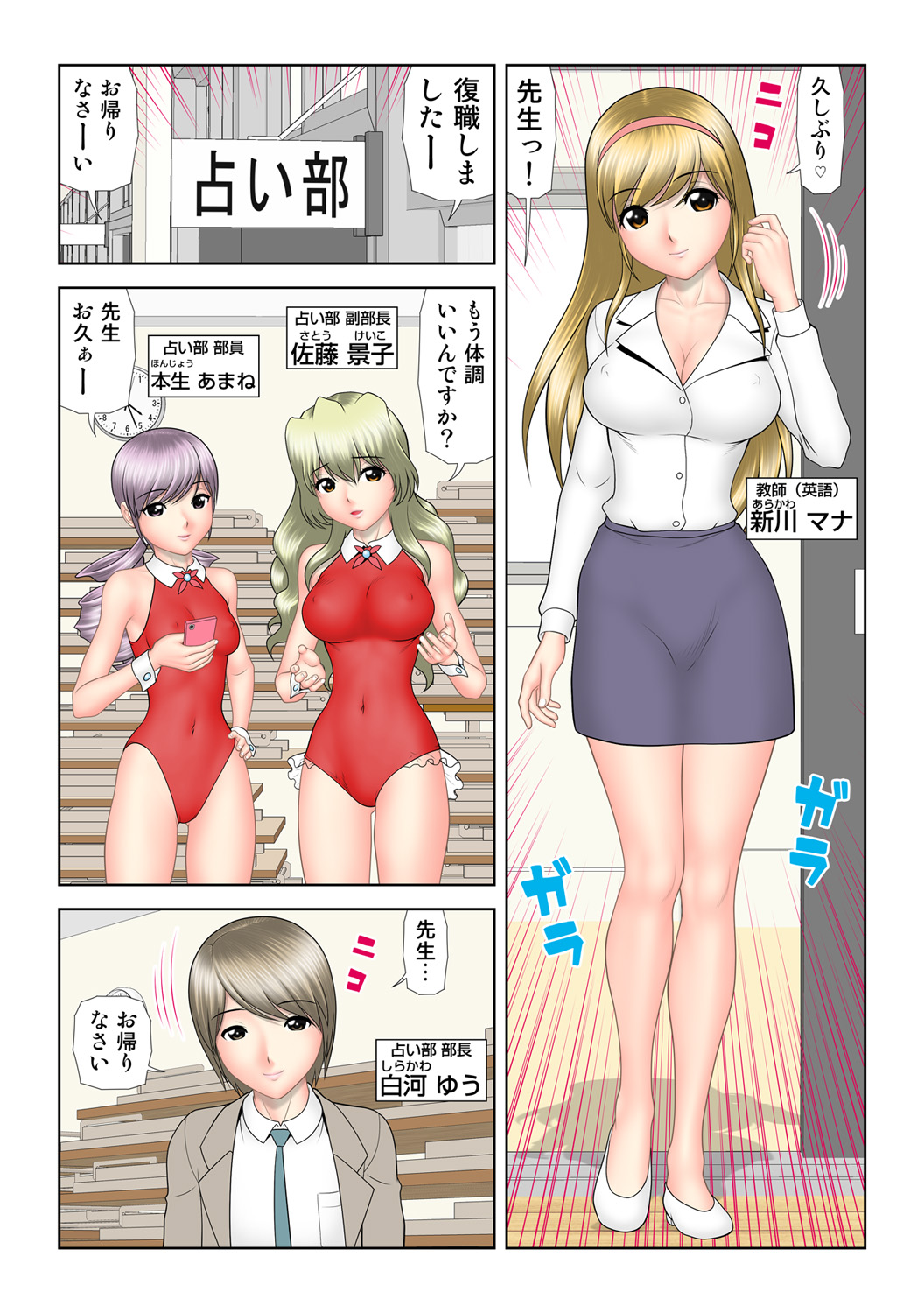 HiME-Mania Vol. 65 - Page 31