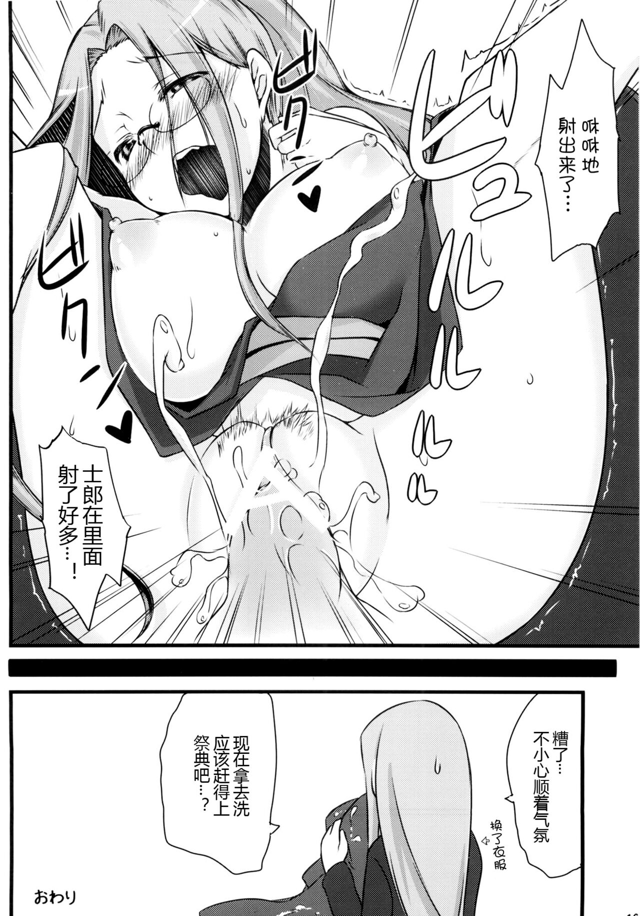 R8 - Page 16