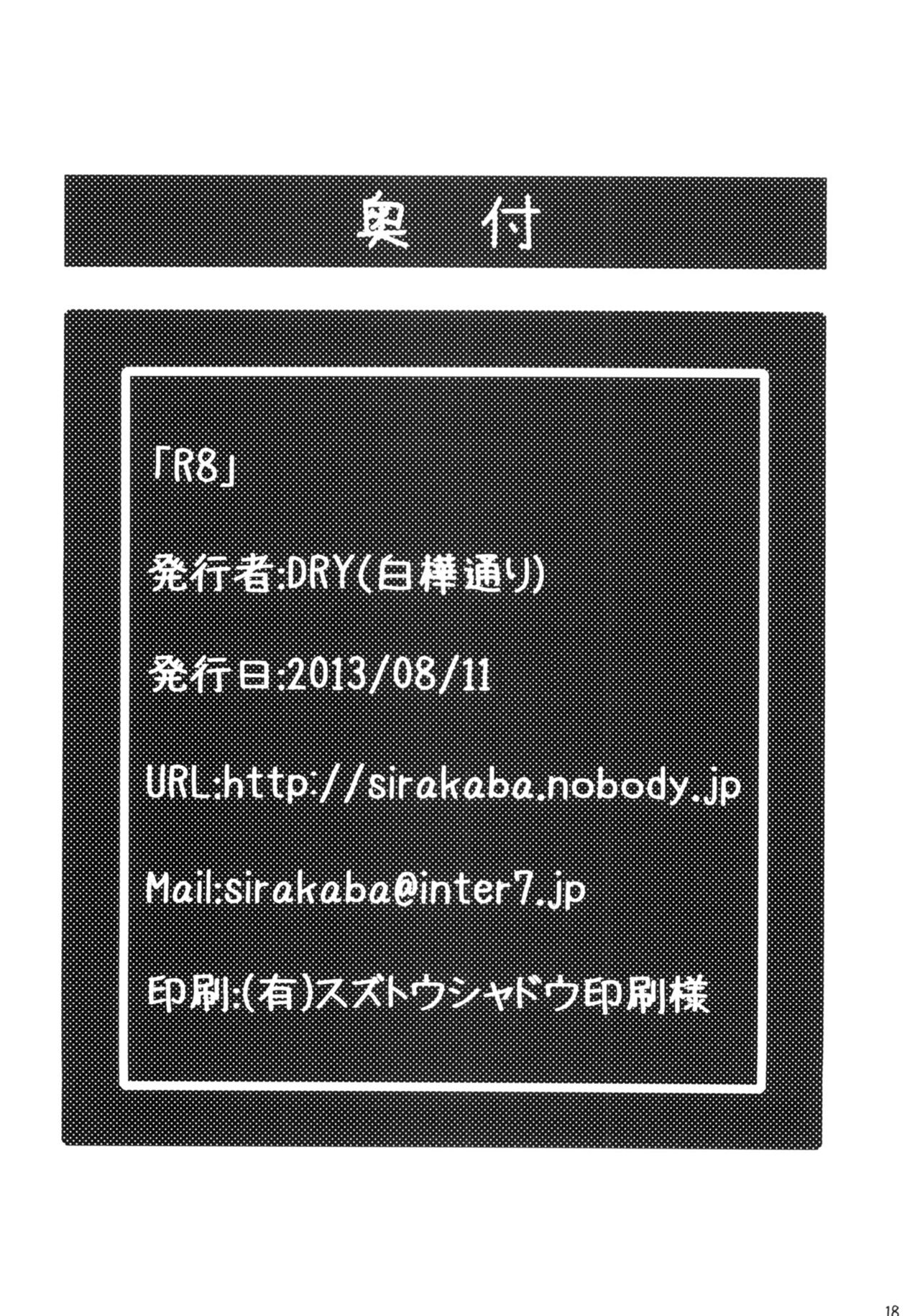R8 - Page 18