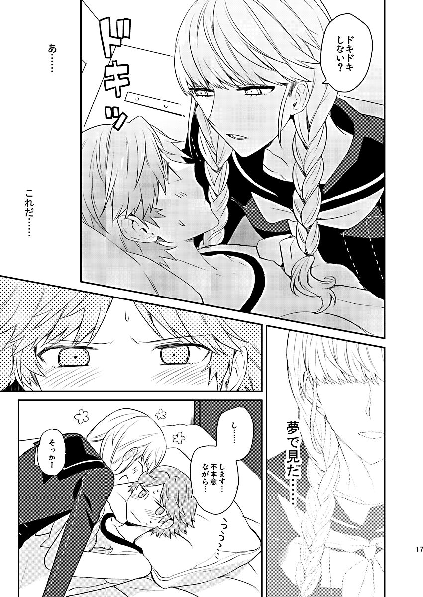BUNNY HONEY CHOCO LATE - Page 16