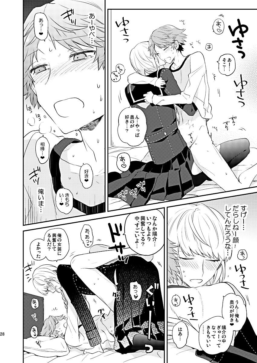 BUNNY HONEY CHOCO LATE - Page 27