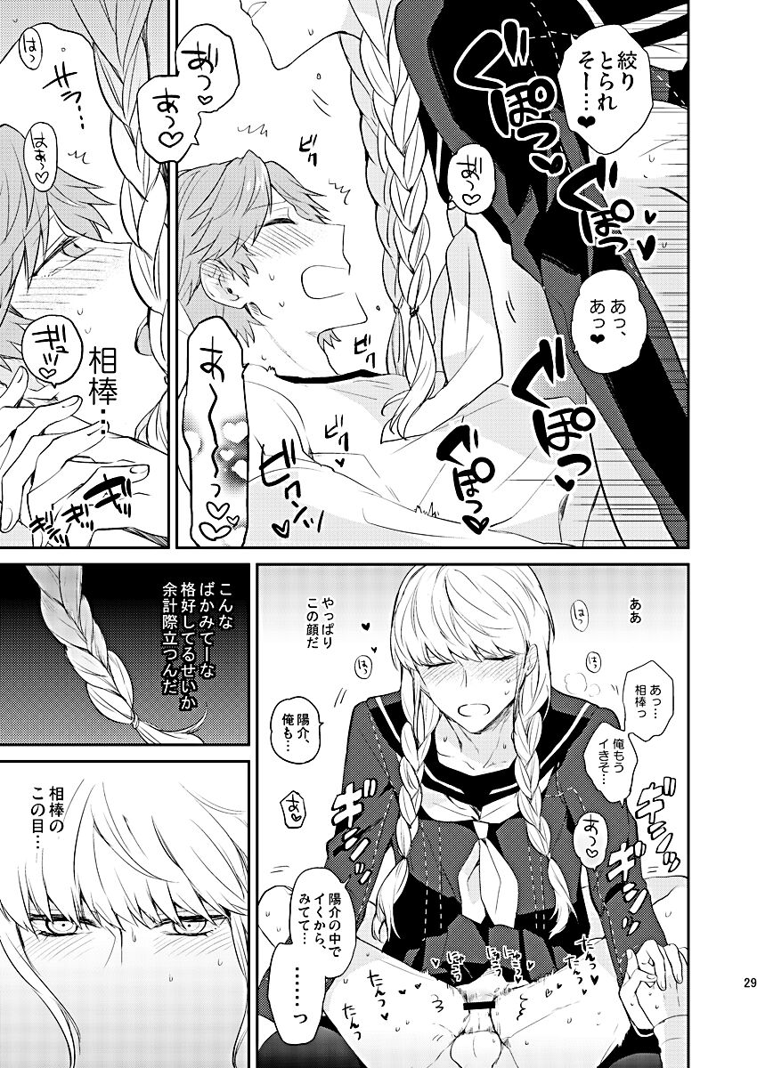 BUNNY HONEY CHOCO LATE - Page 28