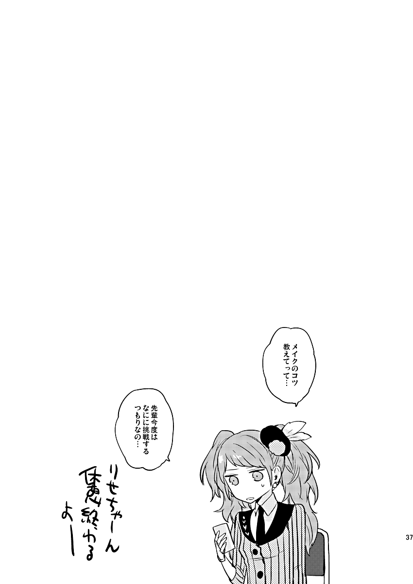 BUNNY HONEY CHOCO LATE - Page 36