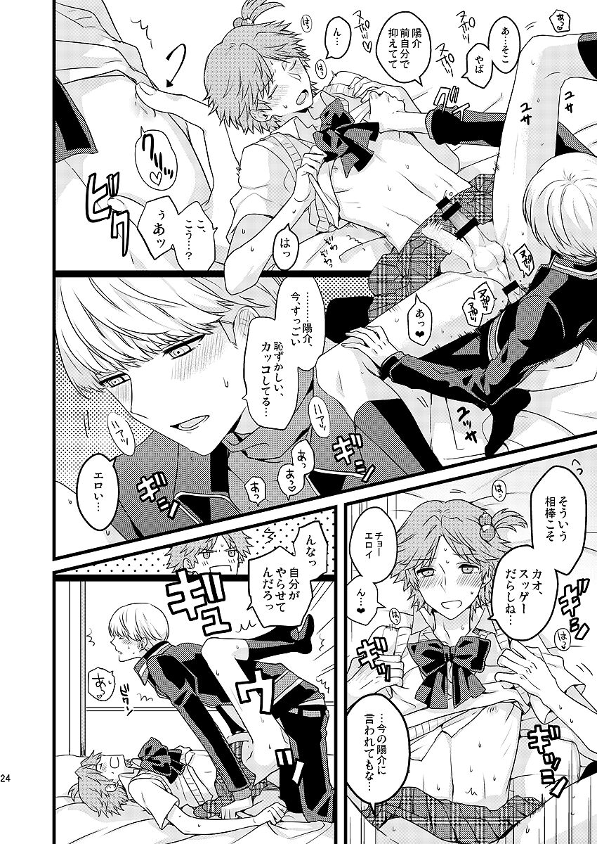 MY SWEET STRAW BERRY - Page 16