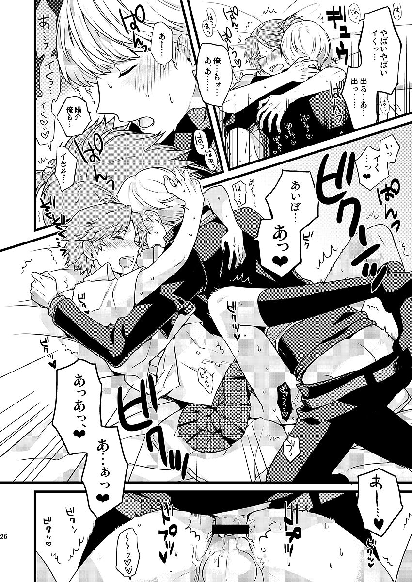 MY SWEET STRAW BERRY - Page 18