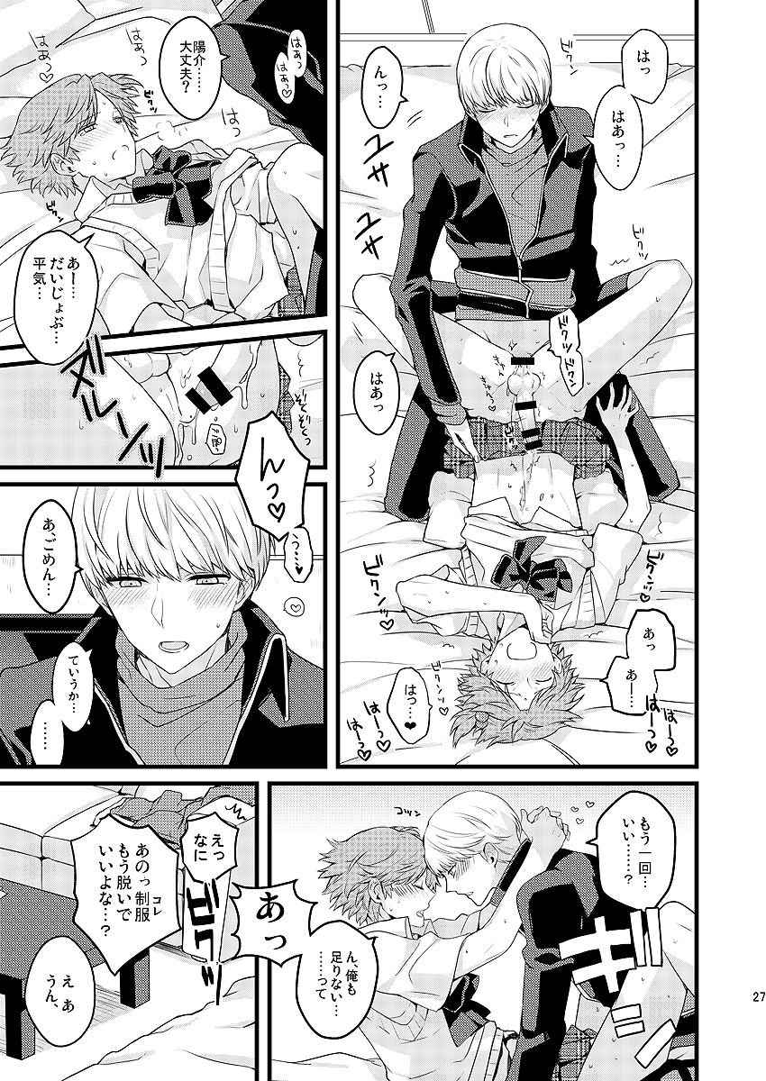 MY SWEET STRAW BERRY - Page 19