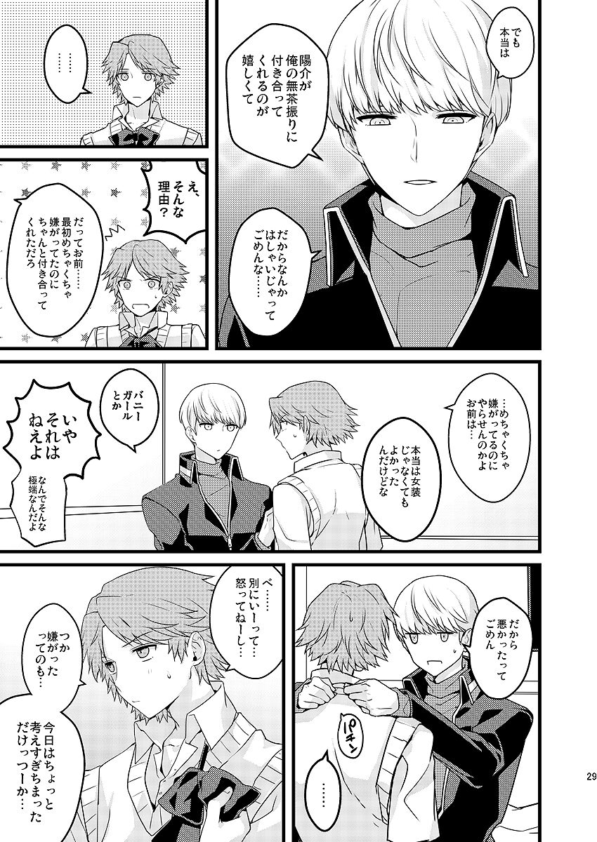 MY SWEET STRAW BERRY - Page 21